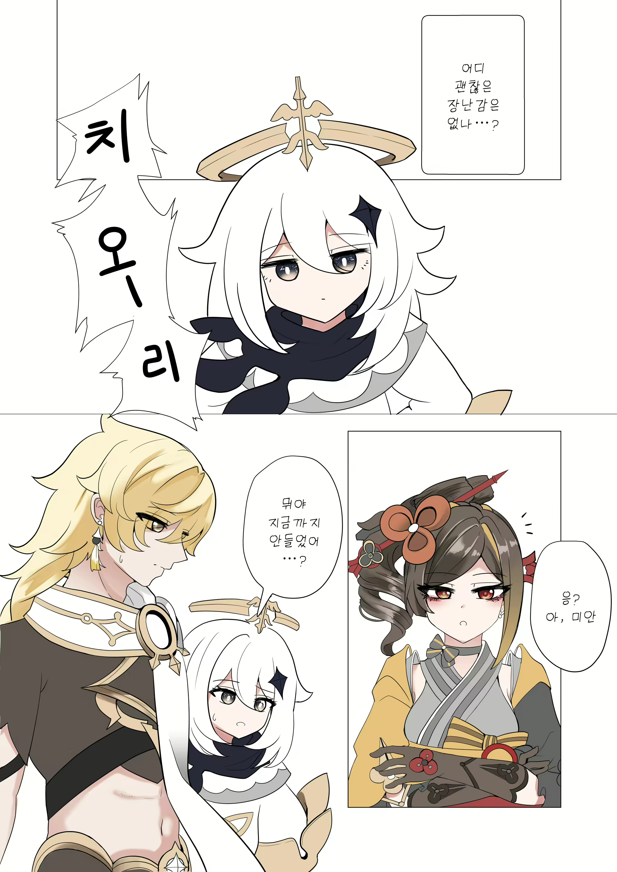Content 2867943 - 5 페이지
