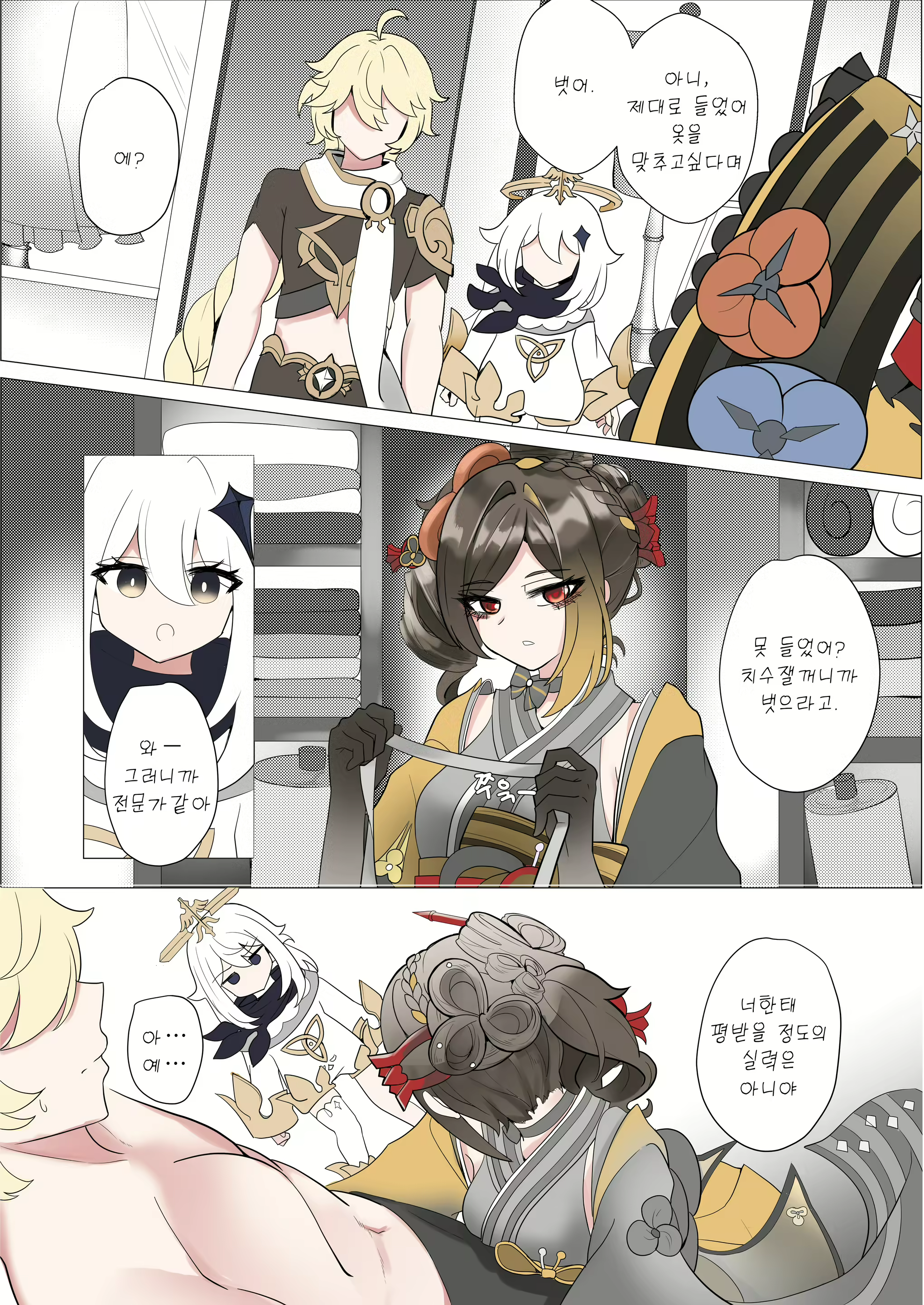 Content 2867943 - 6 페이지