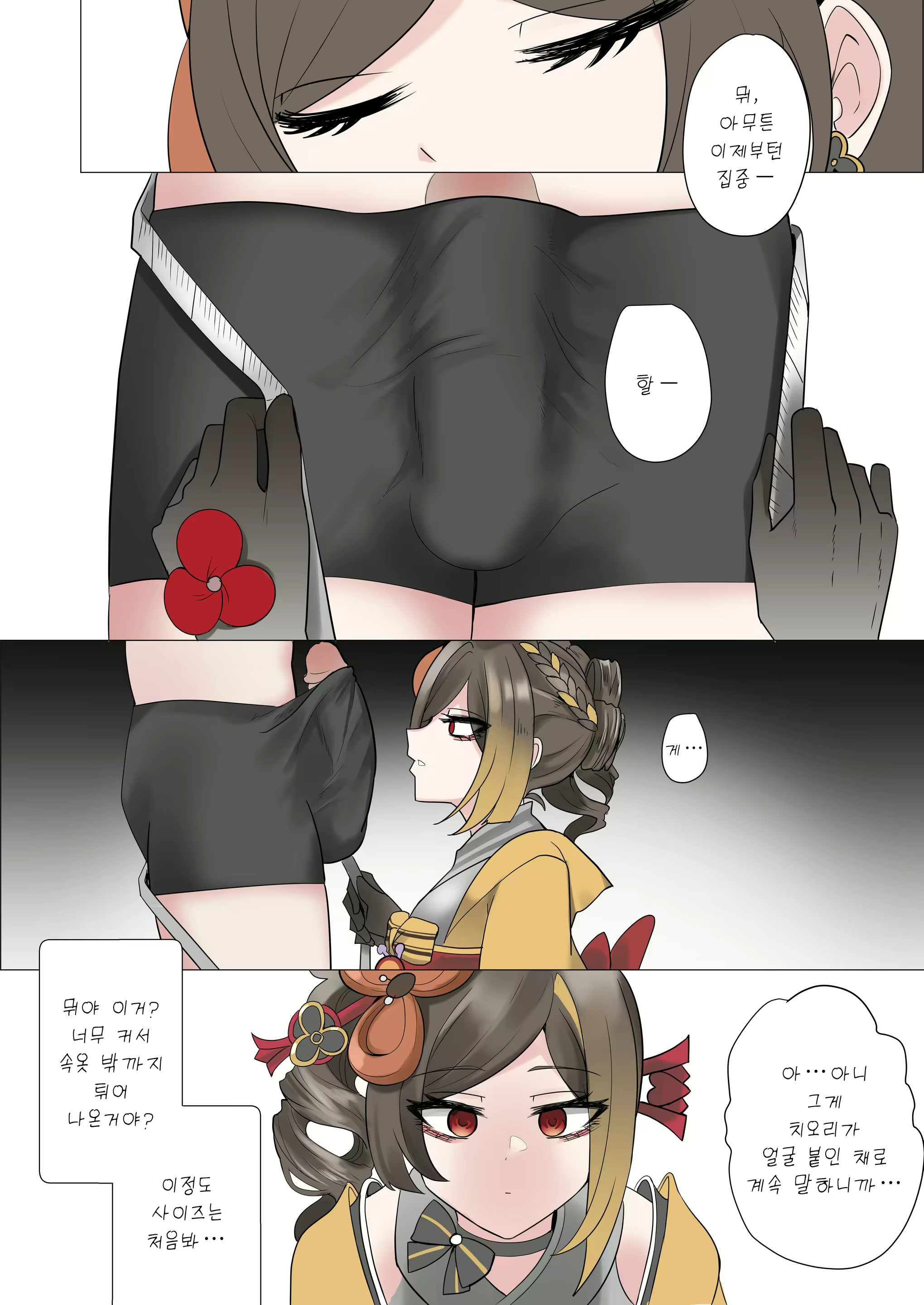 Content 2867943 - 7 페이지