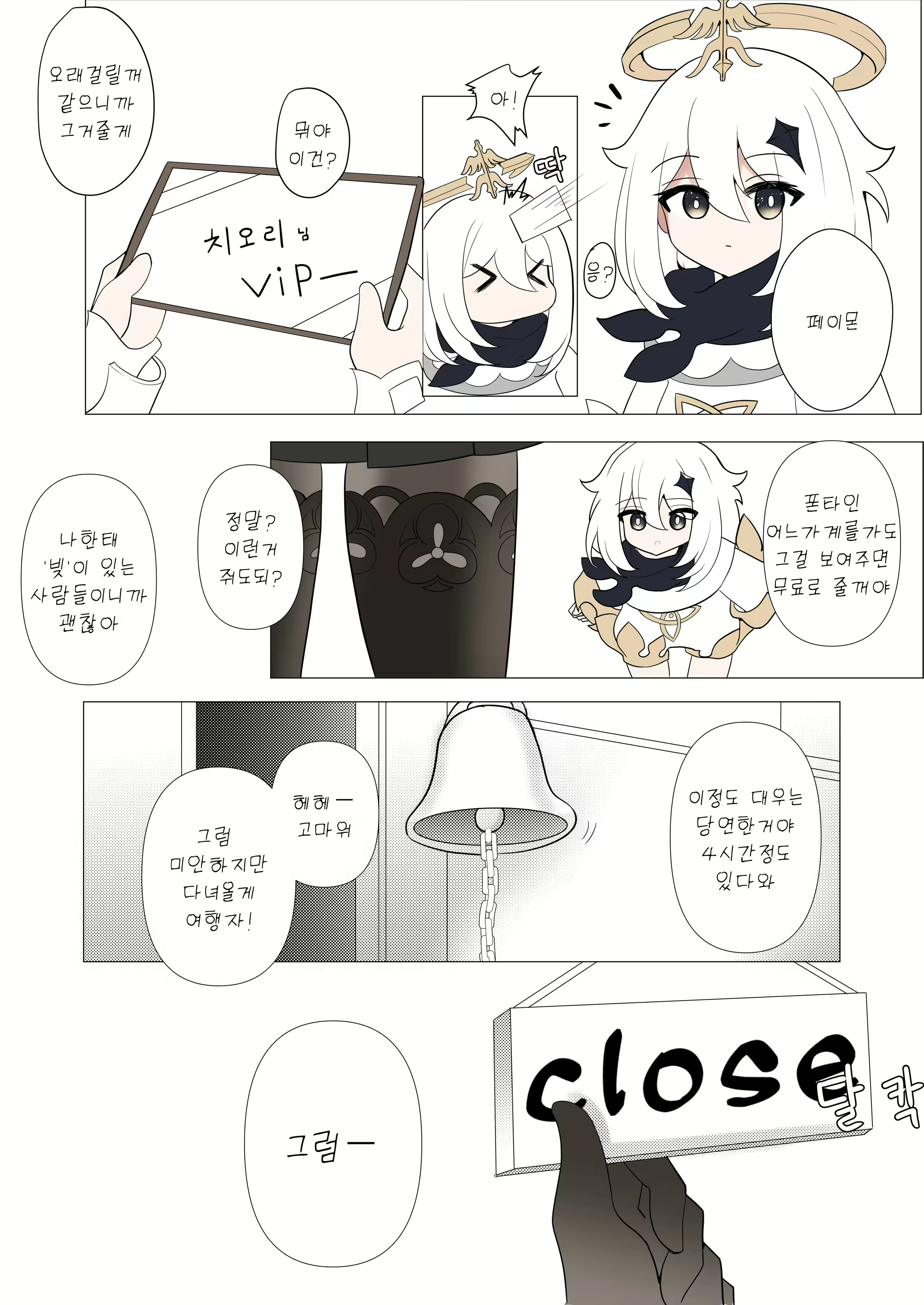 Content 2867943 - 8 페이지