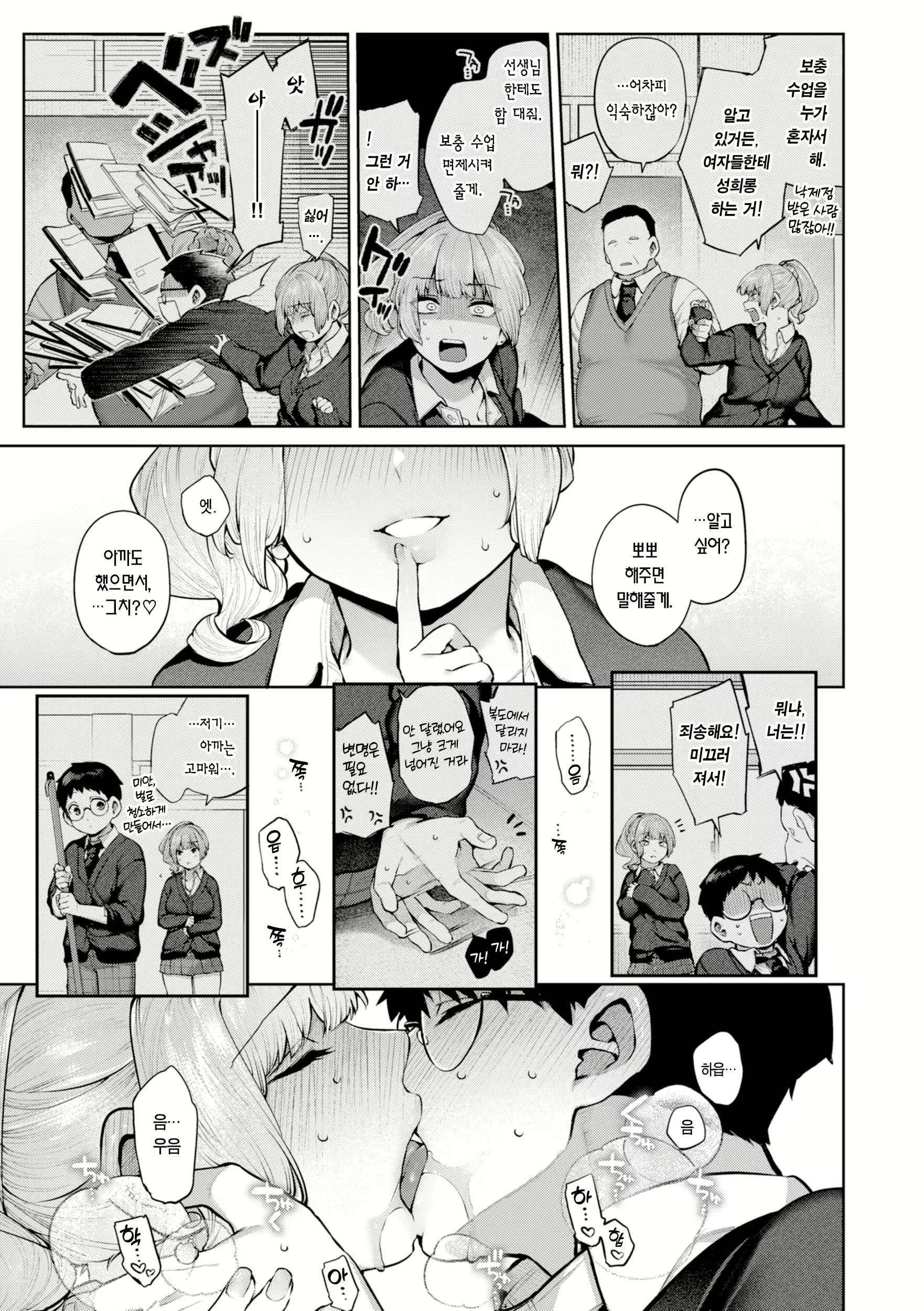 Content 2868337 - 18 페이지