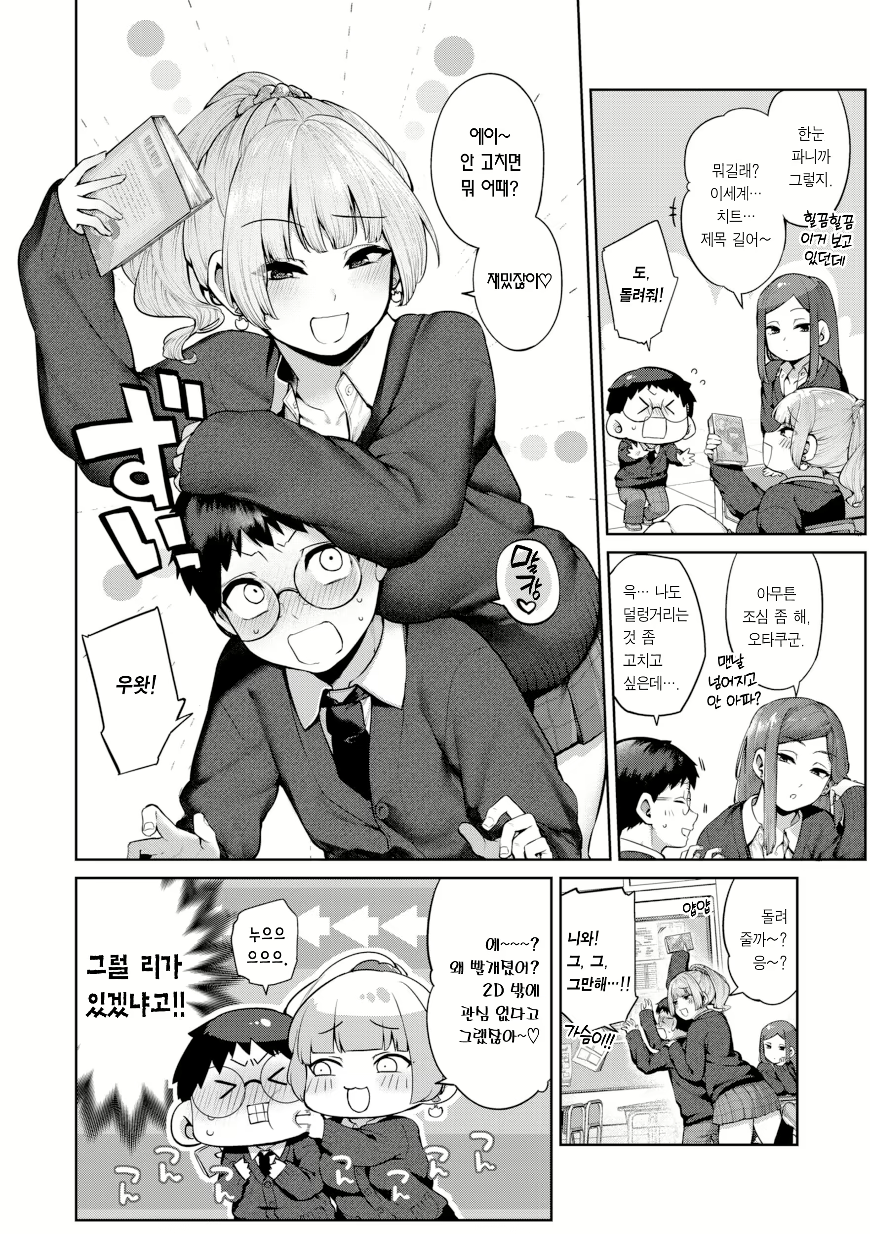 Content 2868337 - 3 페이지