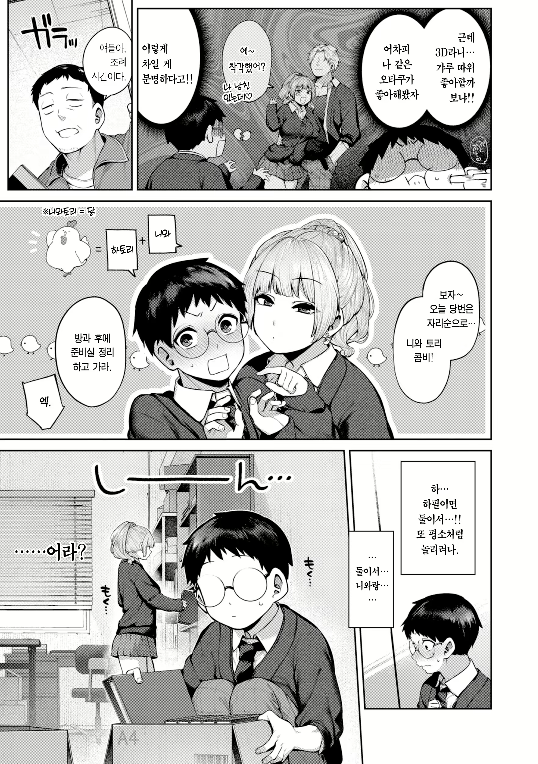 Content 2868337 - 4 페이지