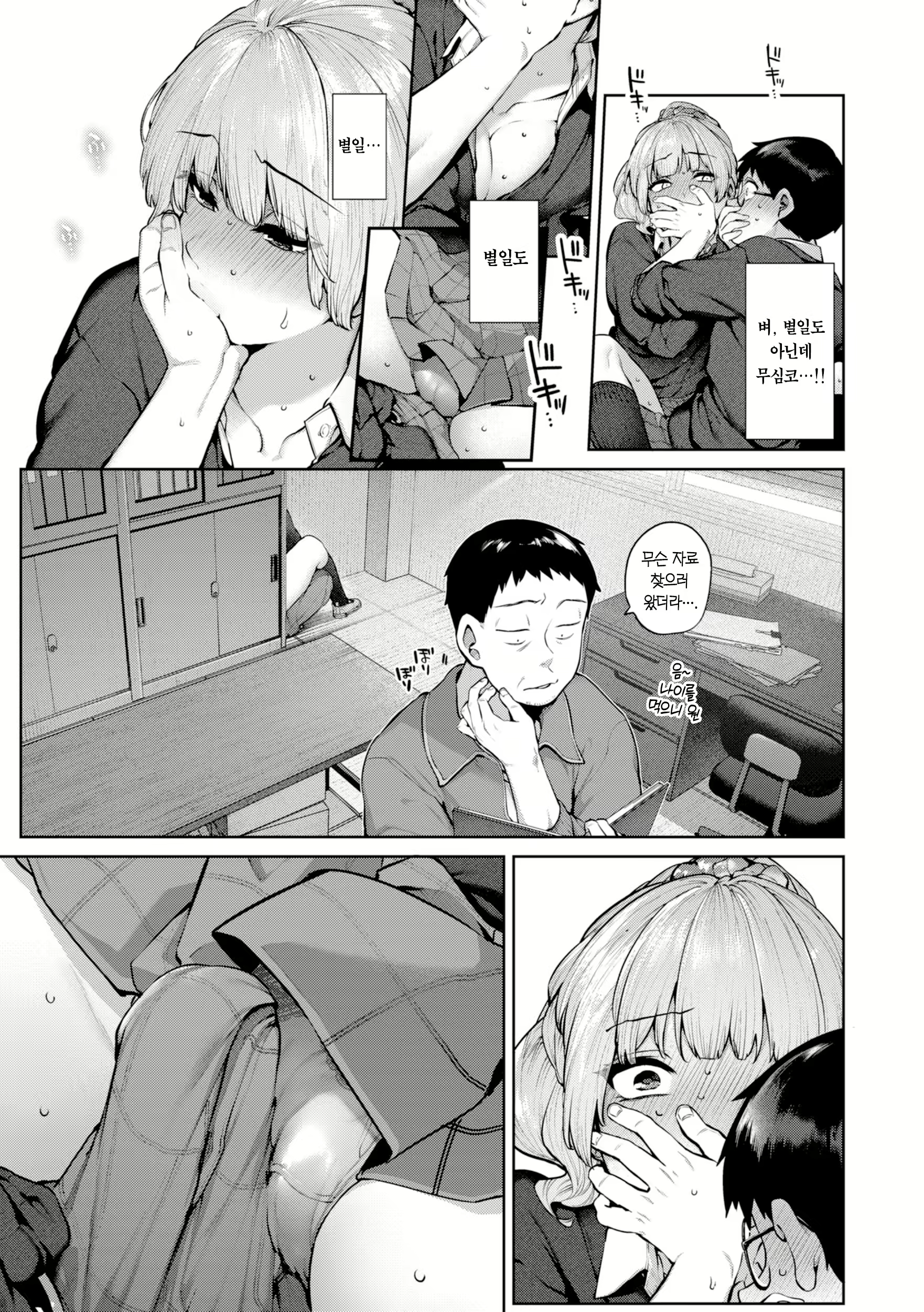 Content 2868337 - 8 페이지