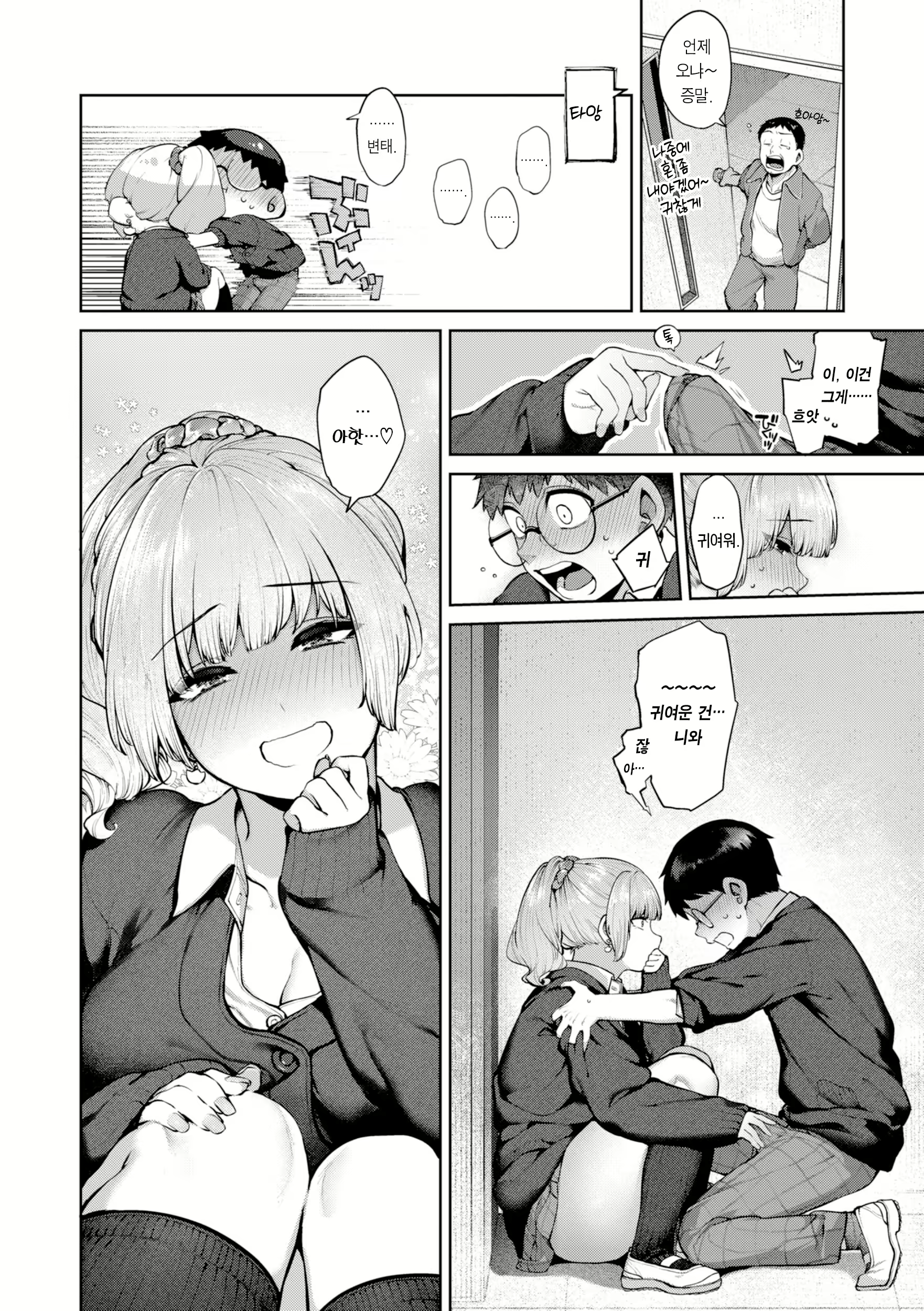 Content 2868337 - 9 페이지