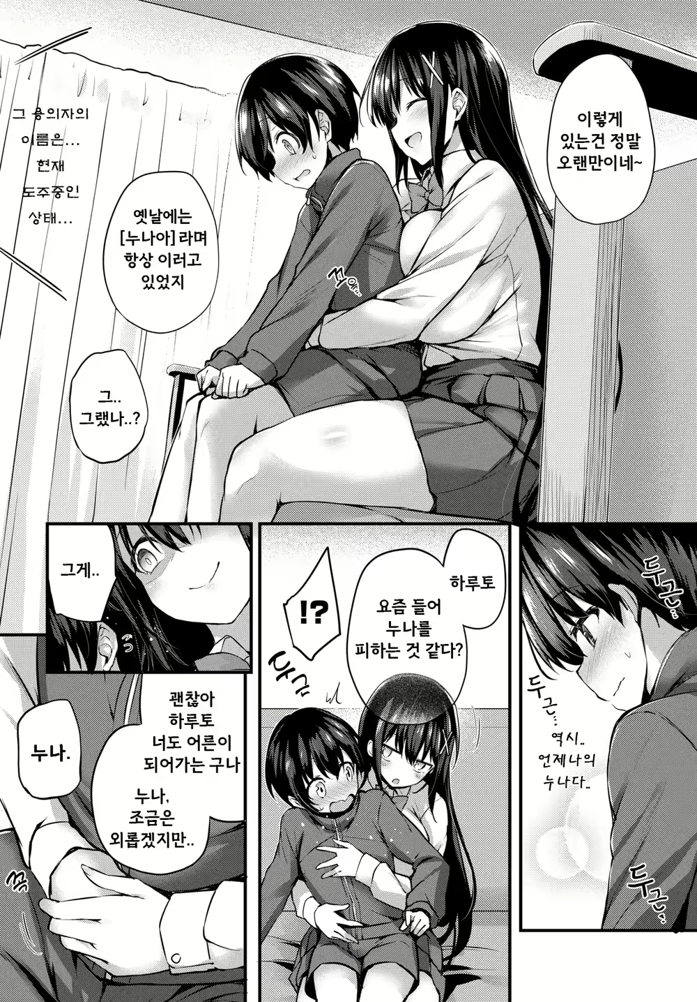 Content 2868424 - 18 페이지