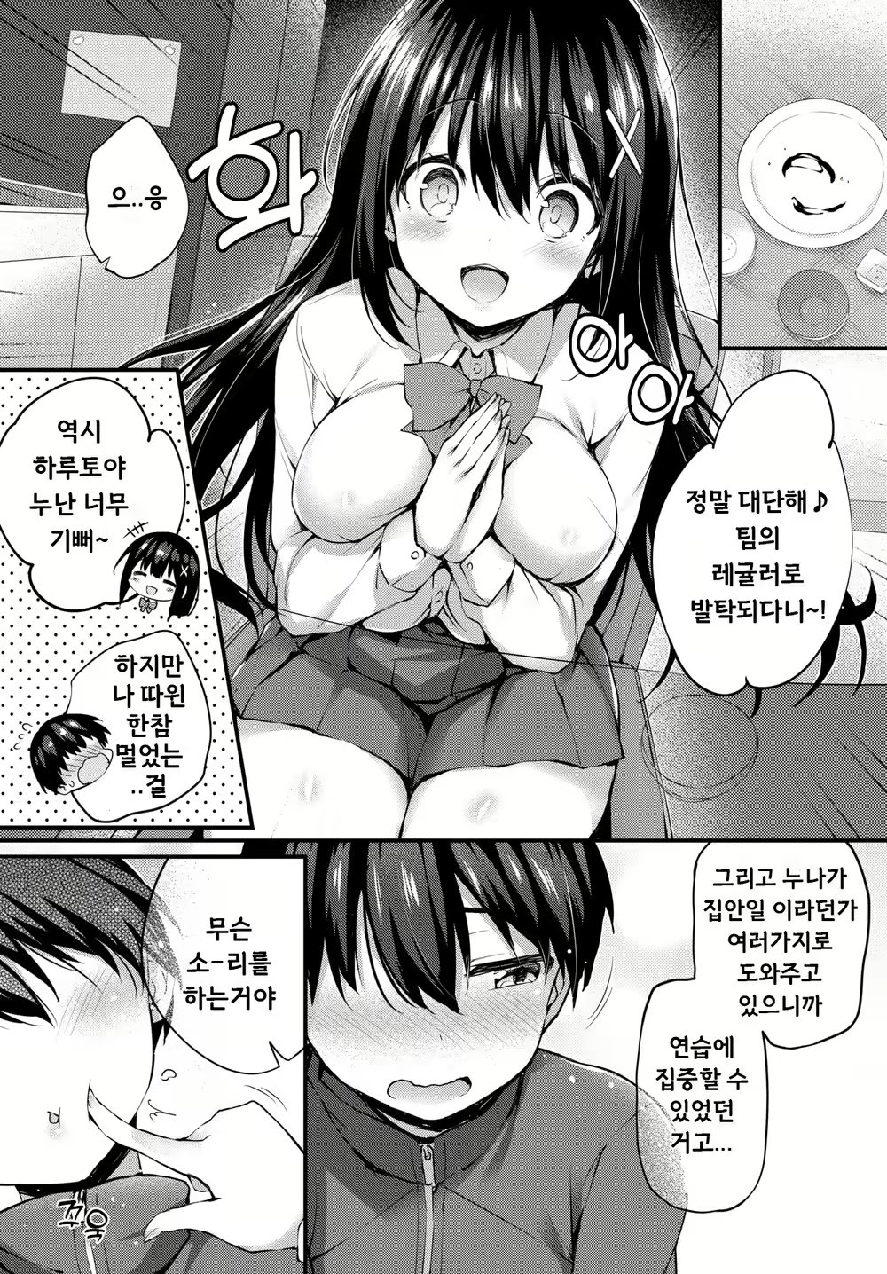 Content 2868424 - 2 페이지