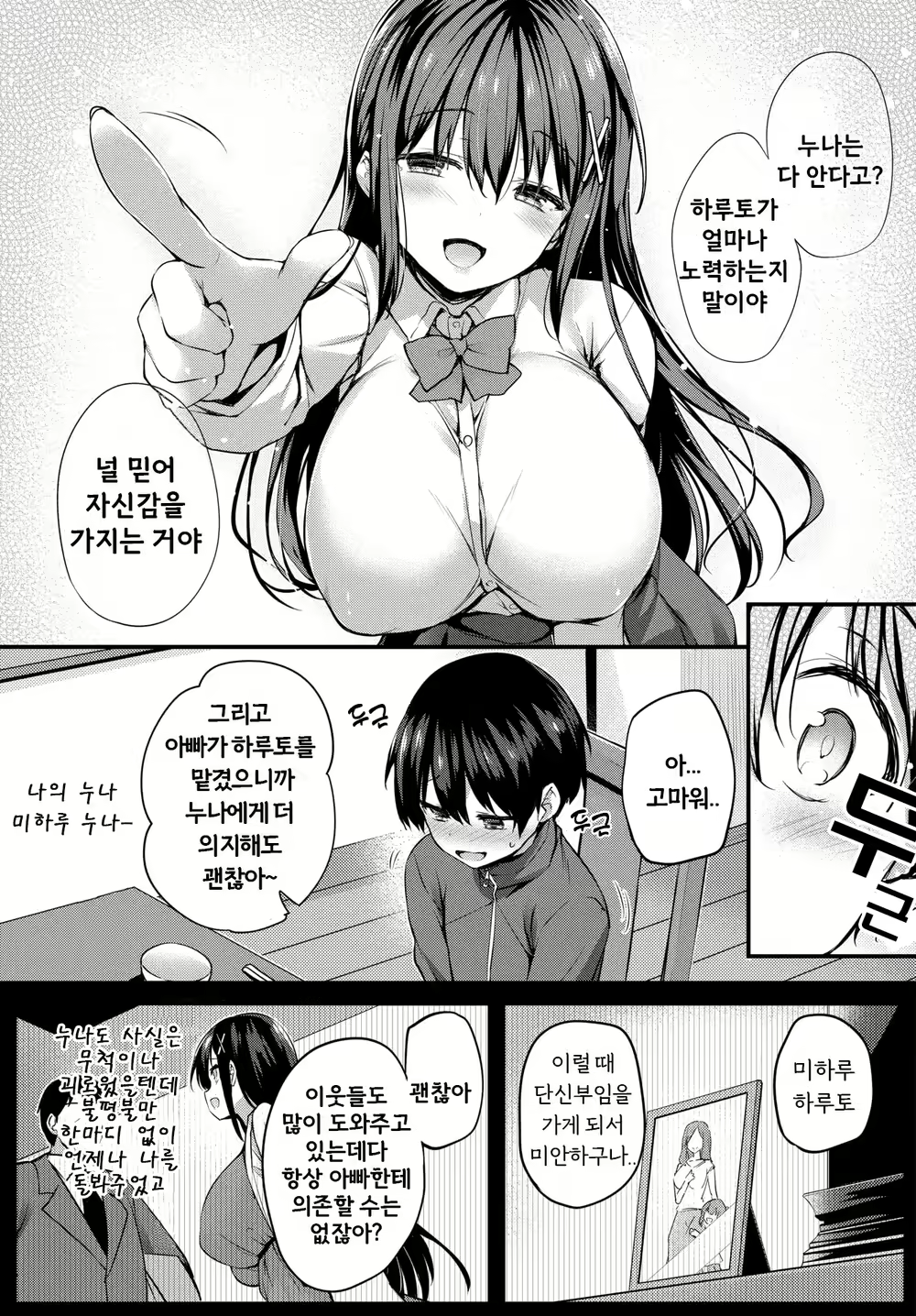 Content 2868424 - 3 페이지