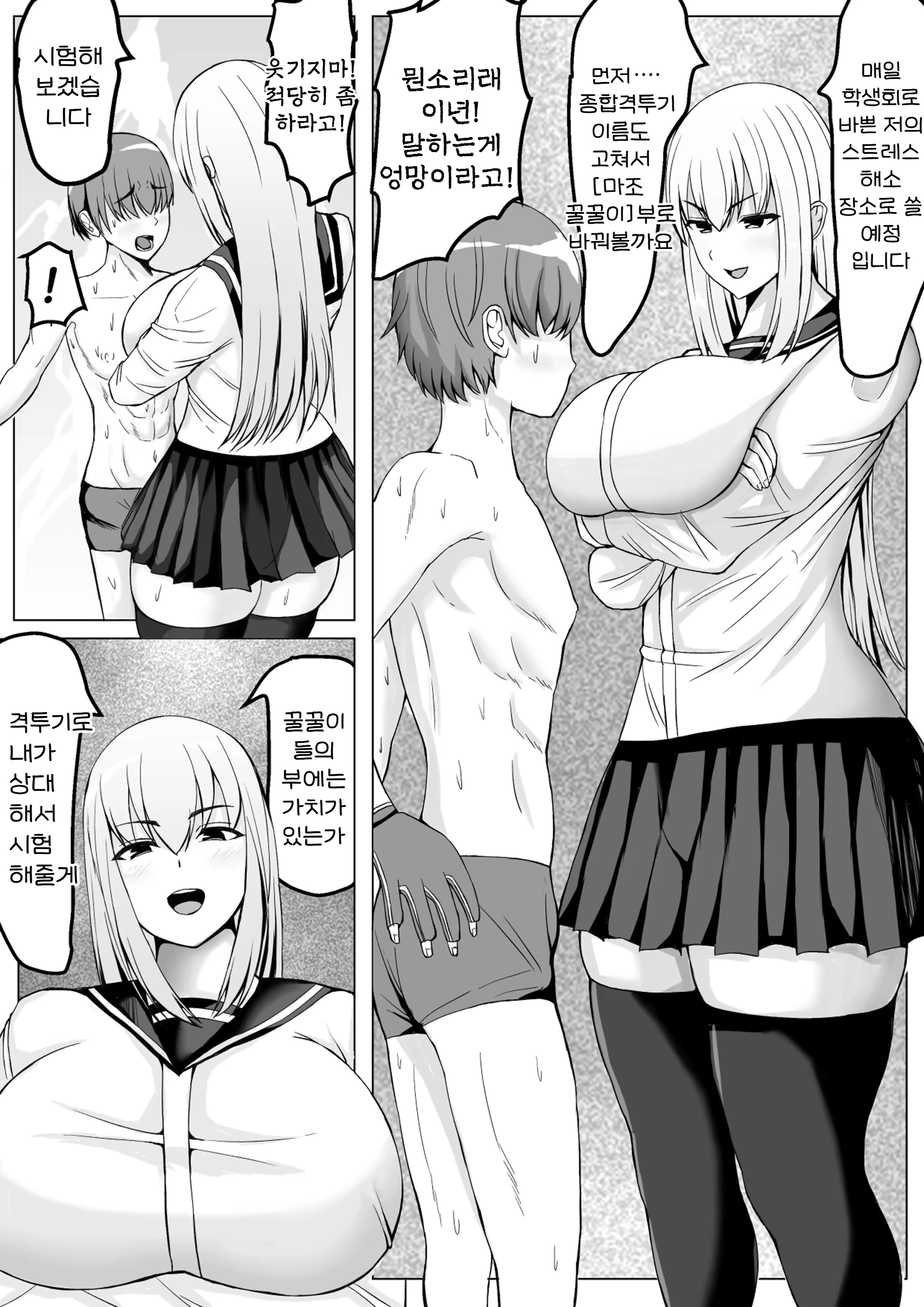 Content 2868535 - 7 페이지