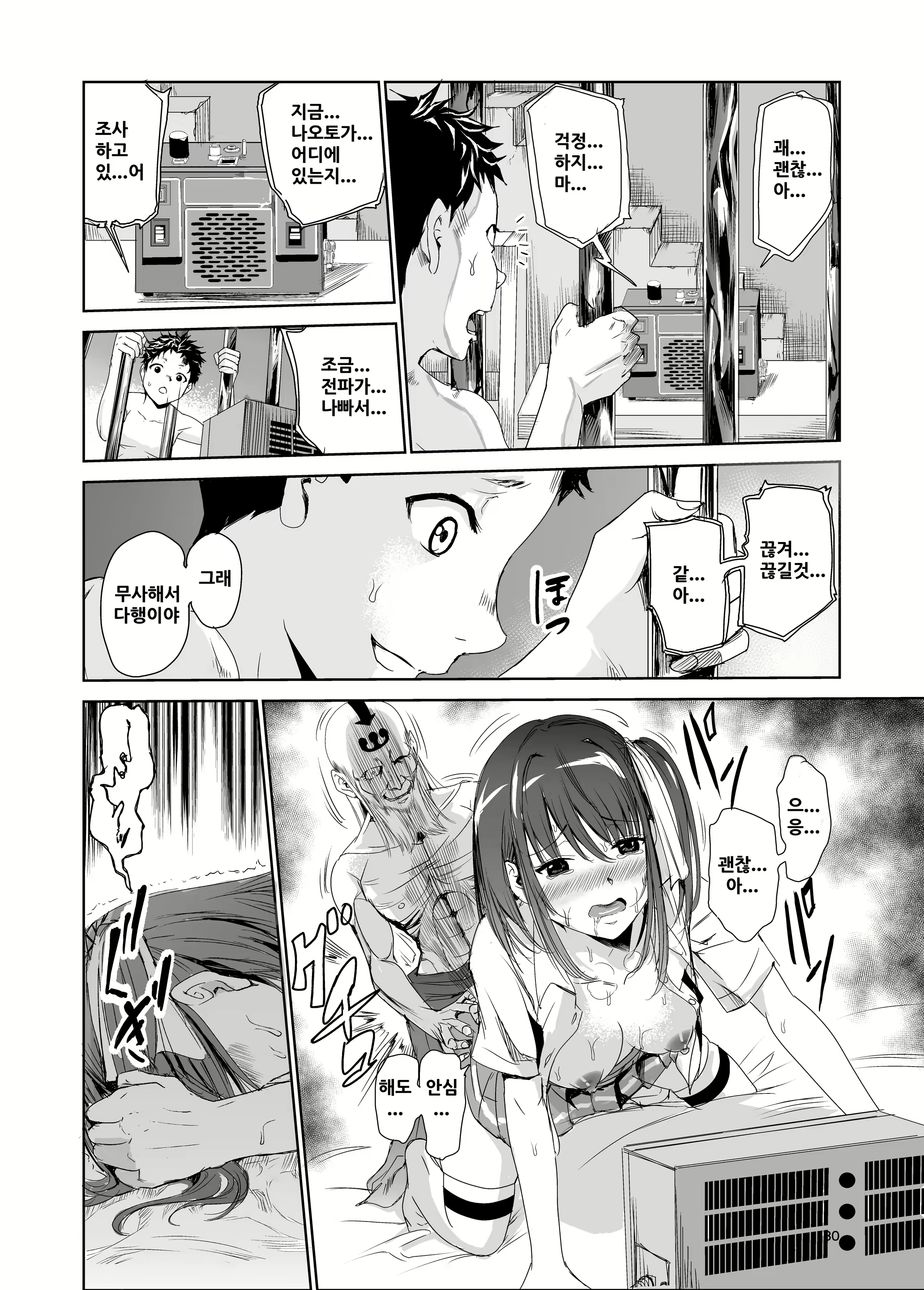 Content 2868546 - 29 페이지