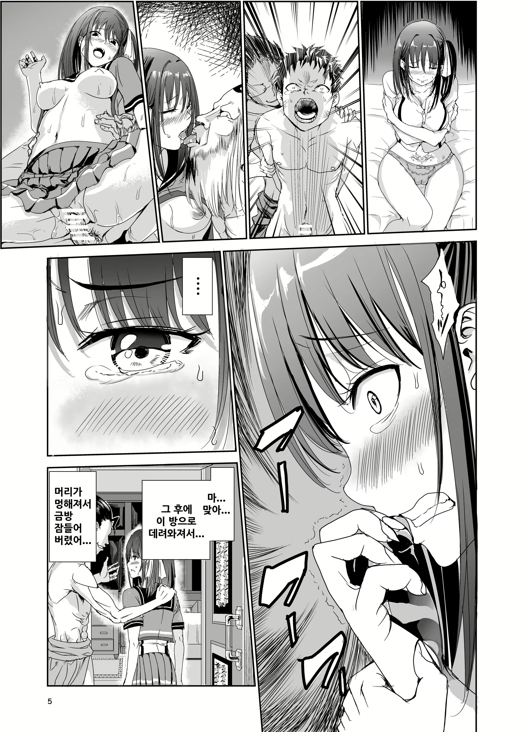 Content 2868546 - 4 페이지