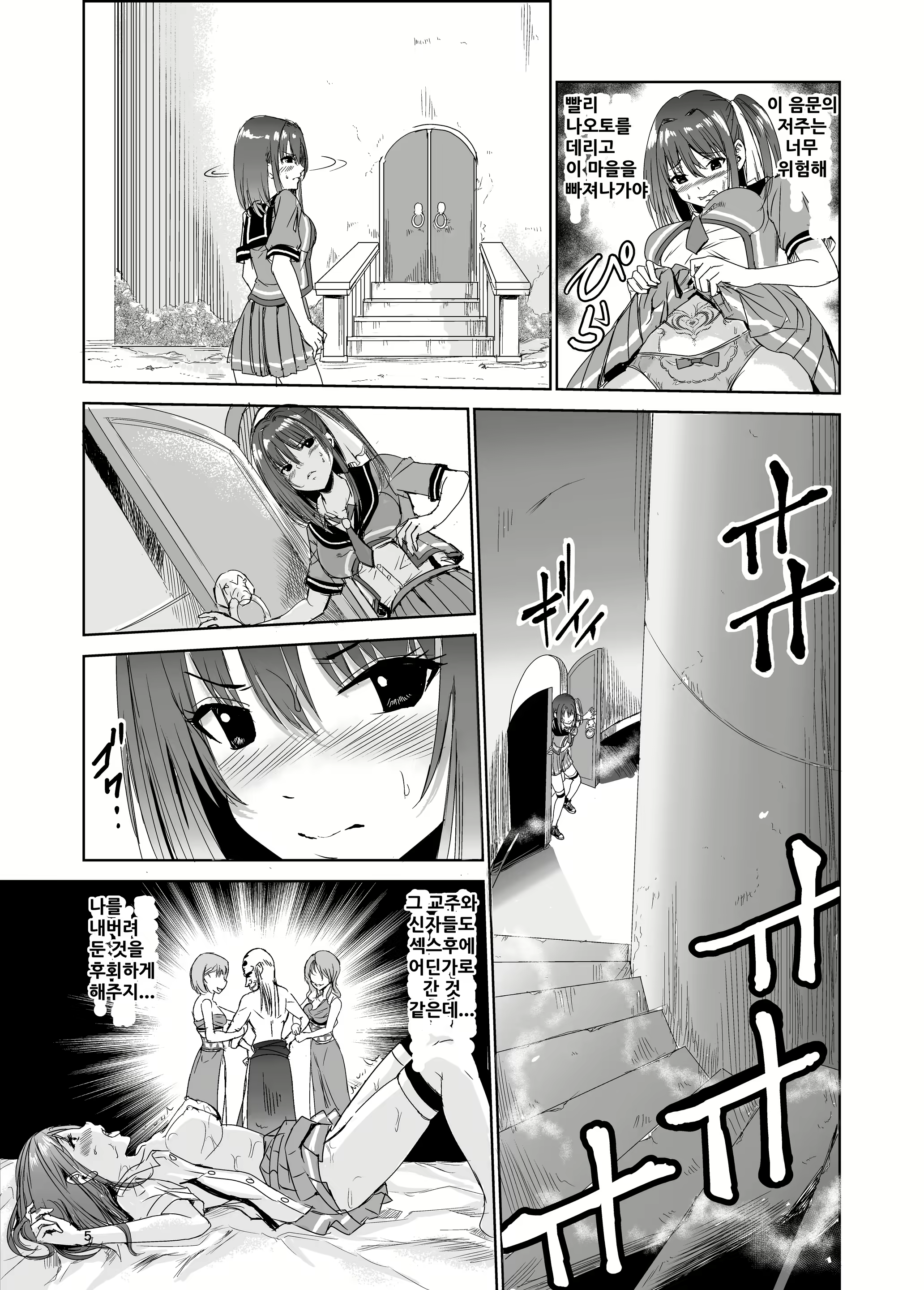 Content 2868547 - 4 페이지
