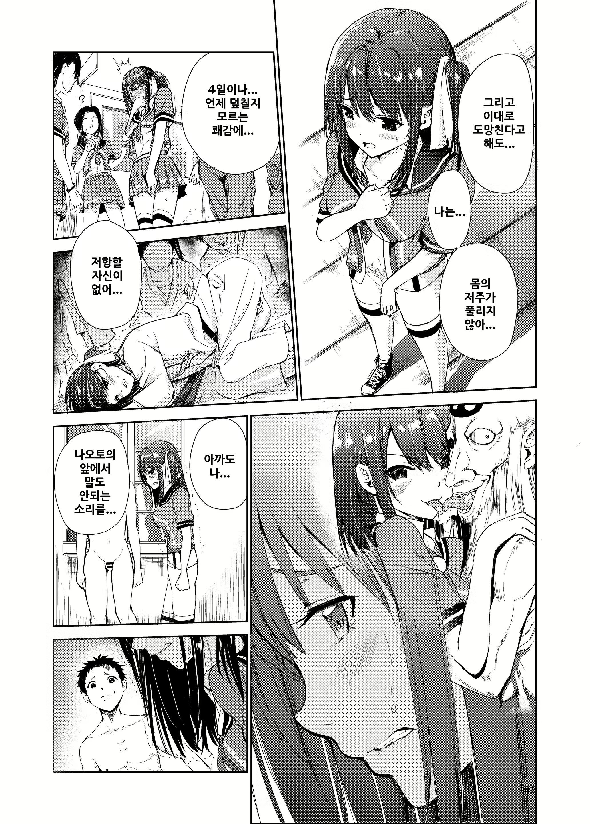 Content 2868548 - 11 페이지