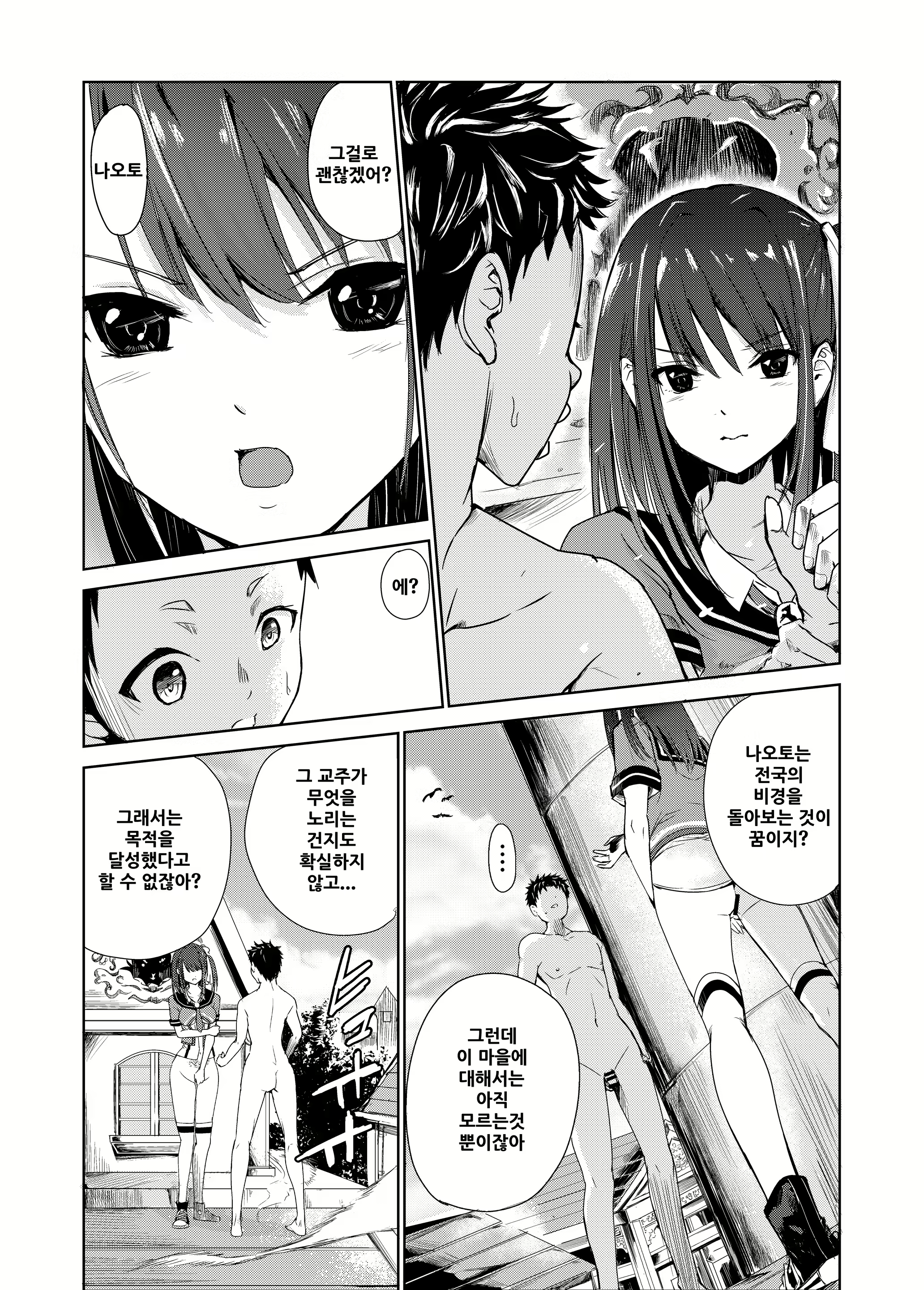 Content 2868548 - 9 페이지