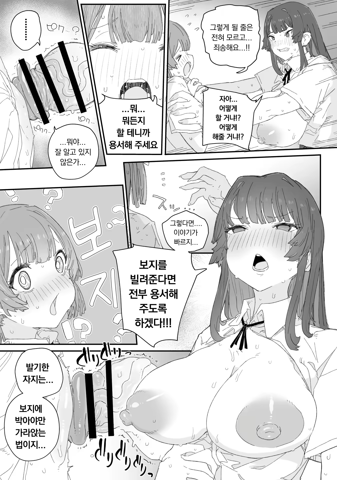 Content 2868568 - 4 페이지