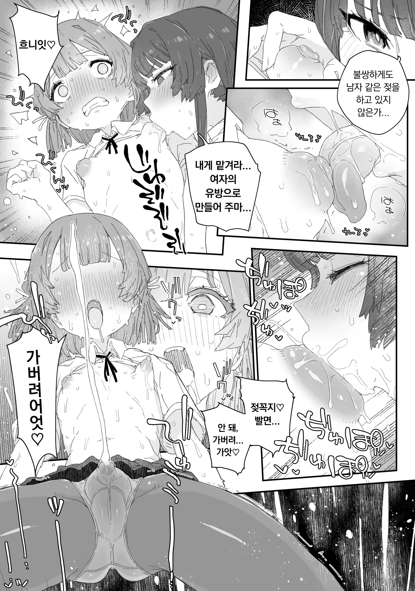 Content 2868568 - 6 페이지