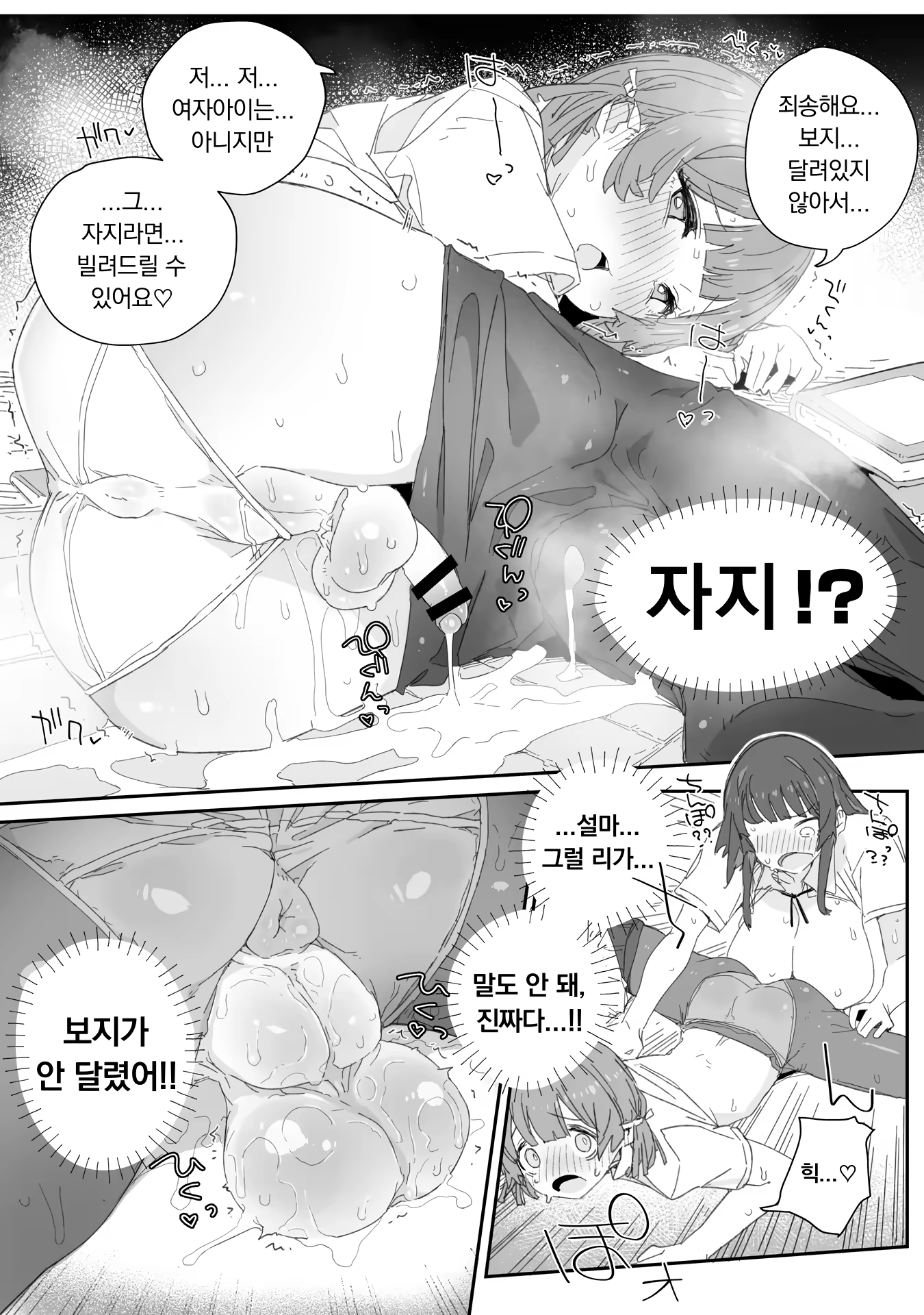Content 2868568 - 8 페이지