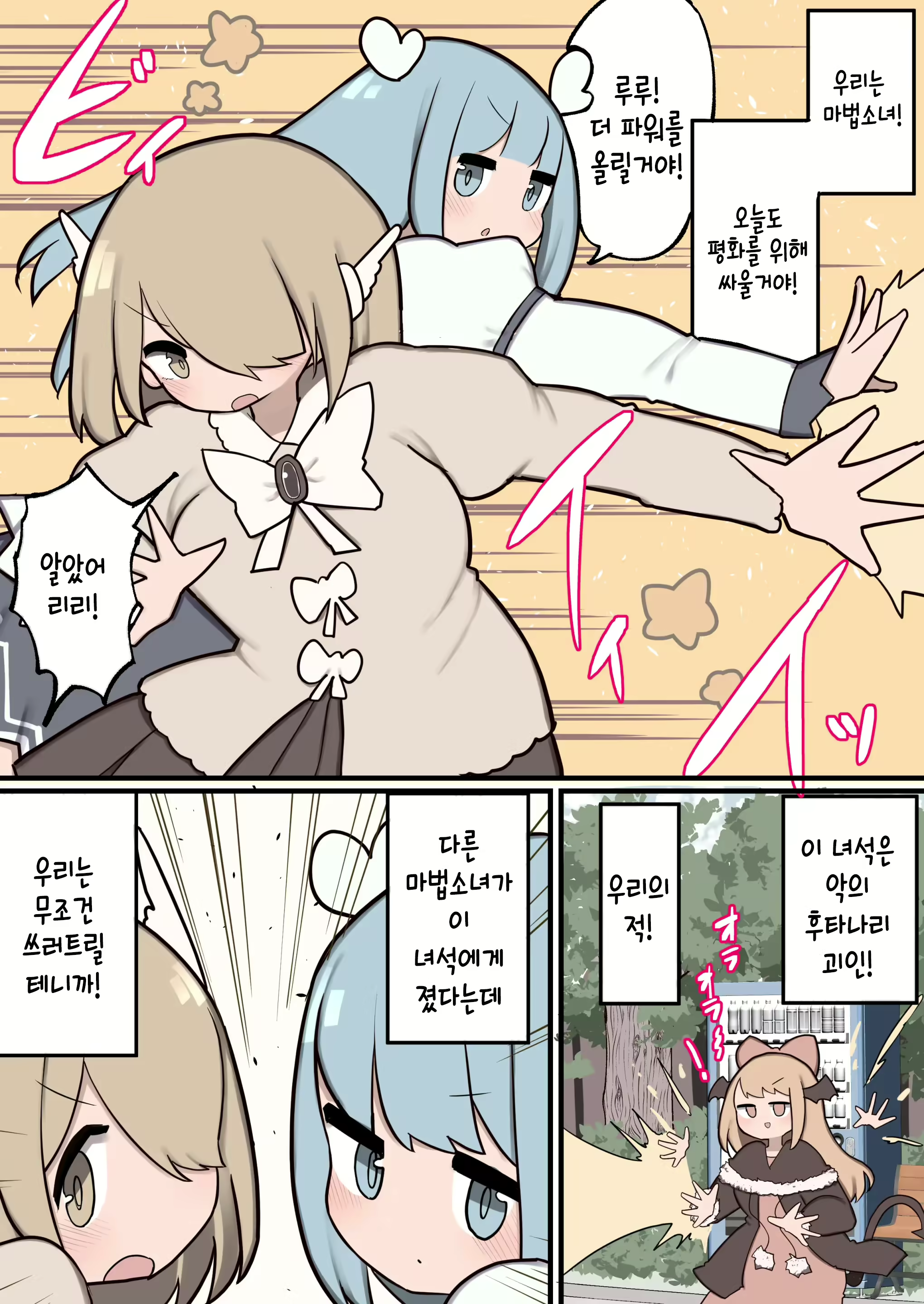 Content 2868574 - 2 페이지