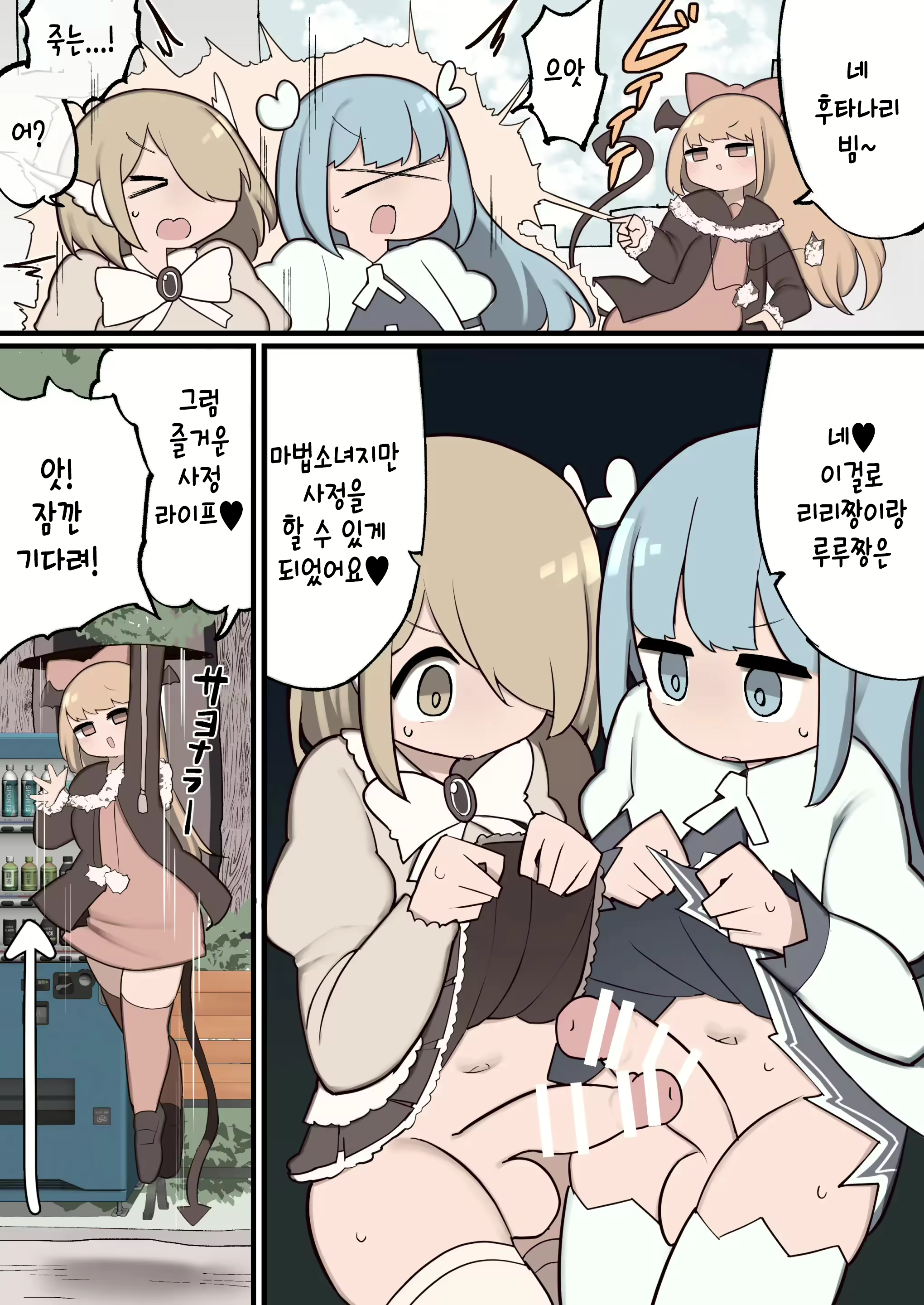 Content 2868574 - 3 페이지