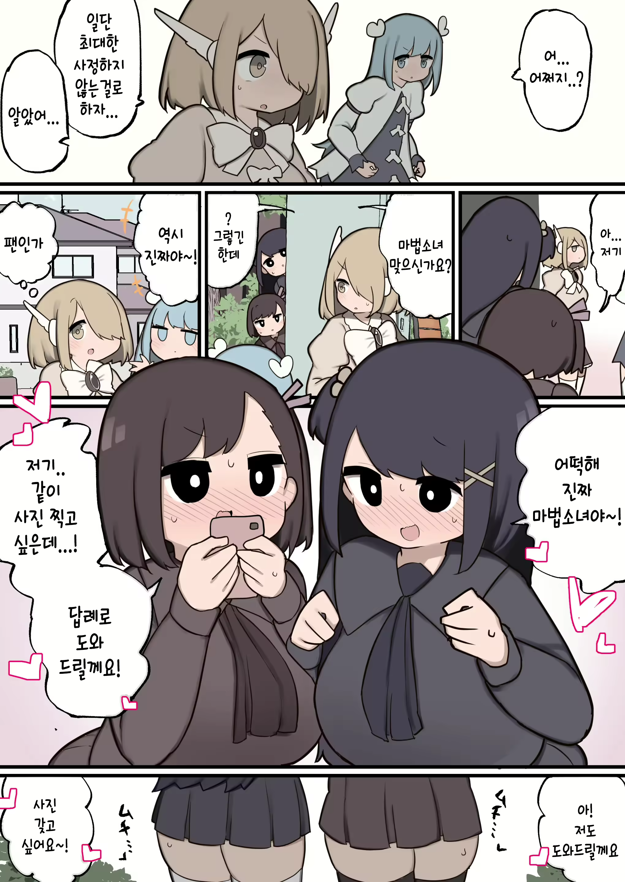 Content 2868574 - 4 페이지