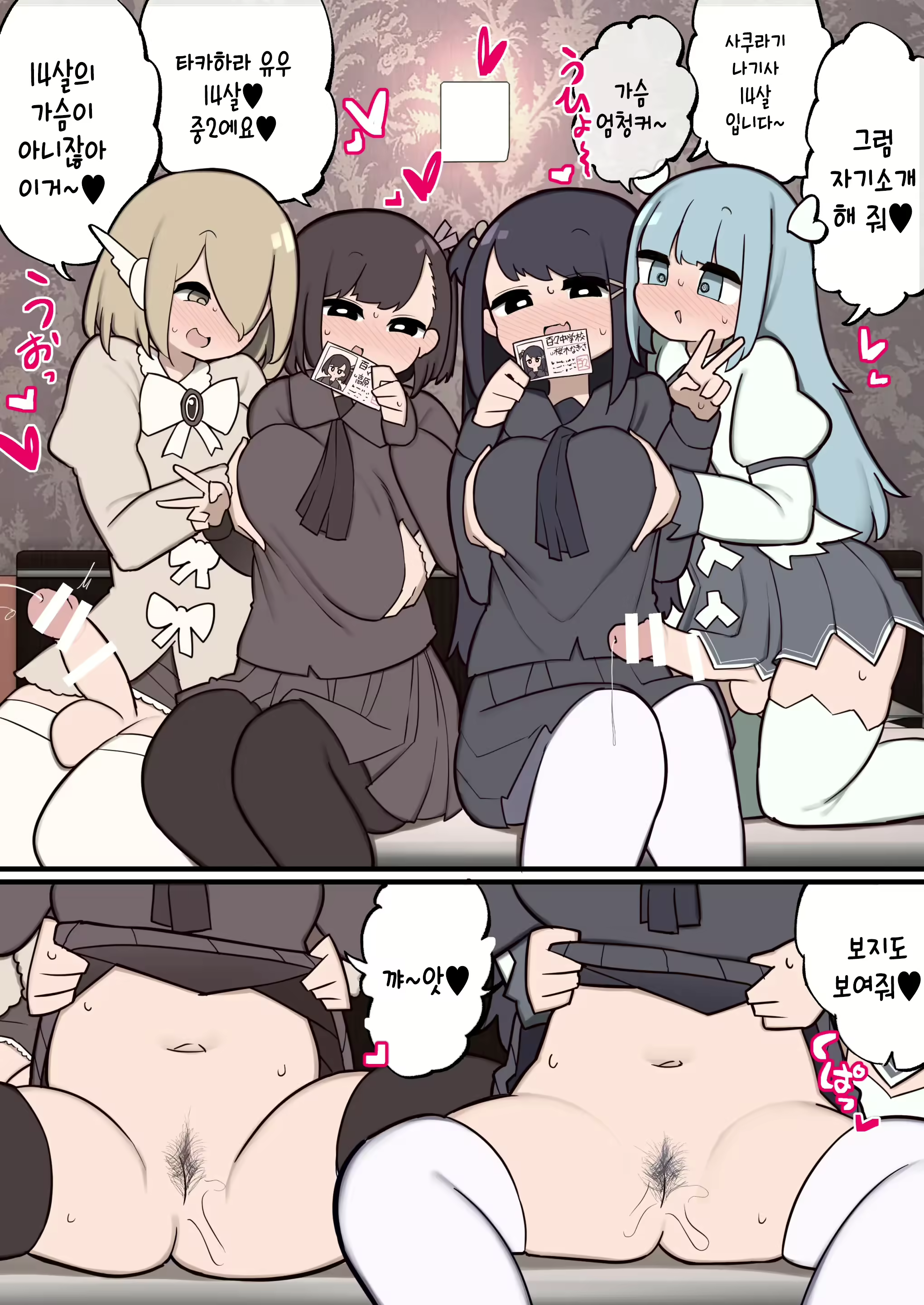 Content 2868574 - 7 페이지