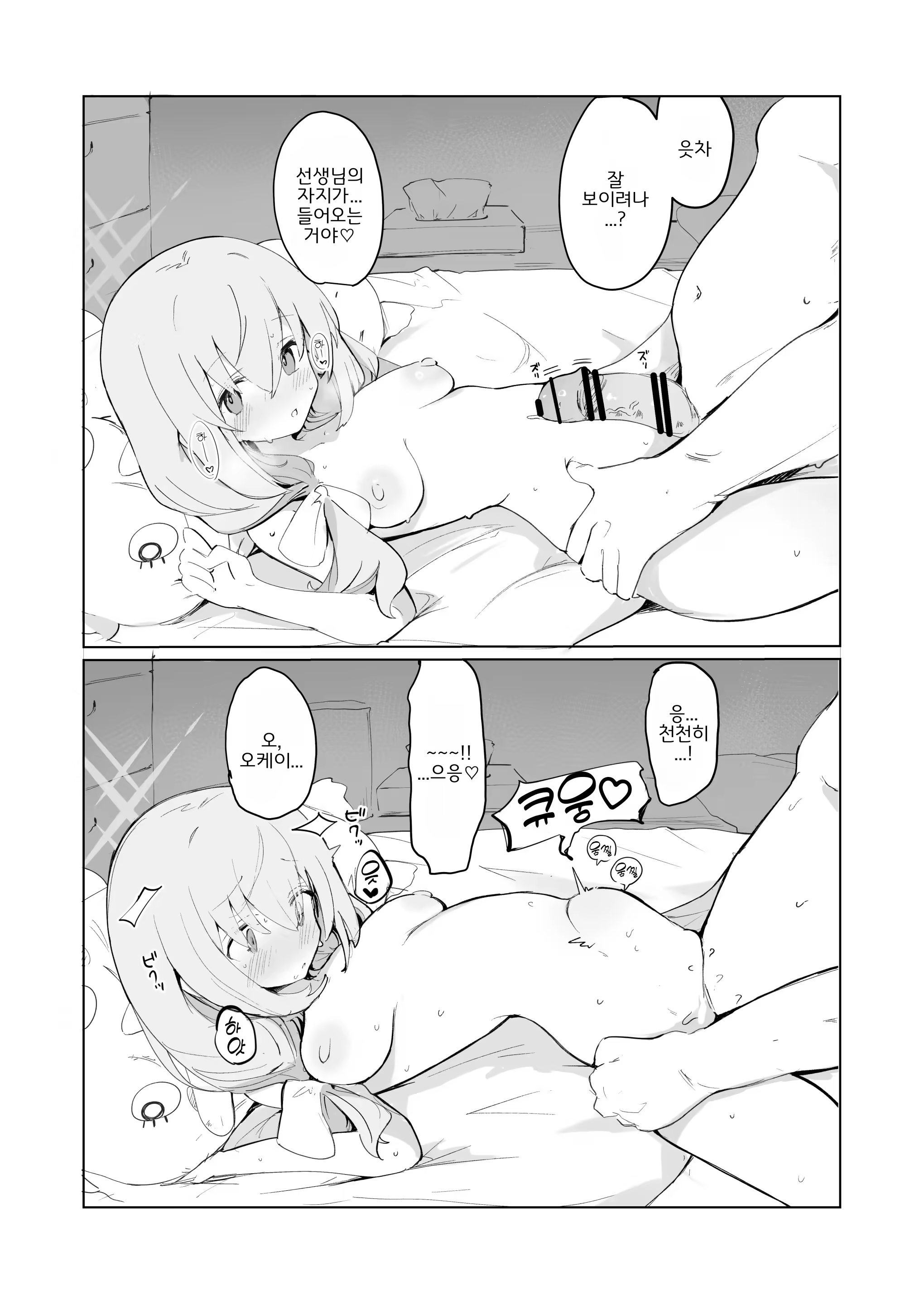 Content 2868971 - 2 페이지