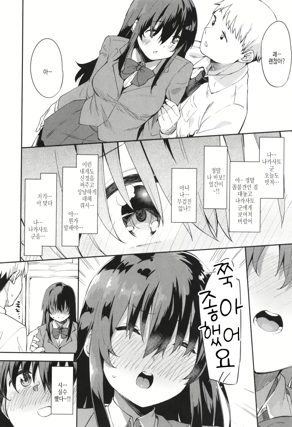 Content 2869471 - 78 페이지