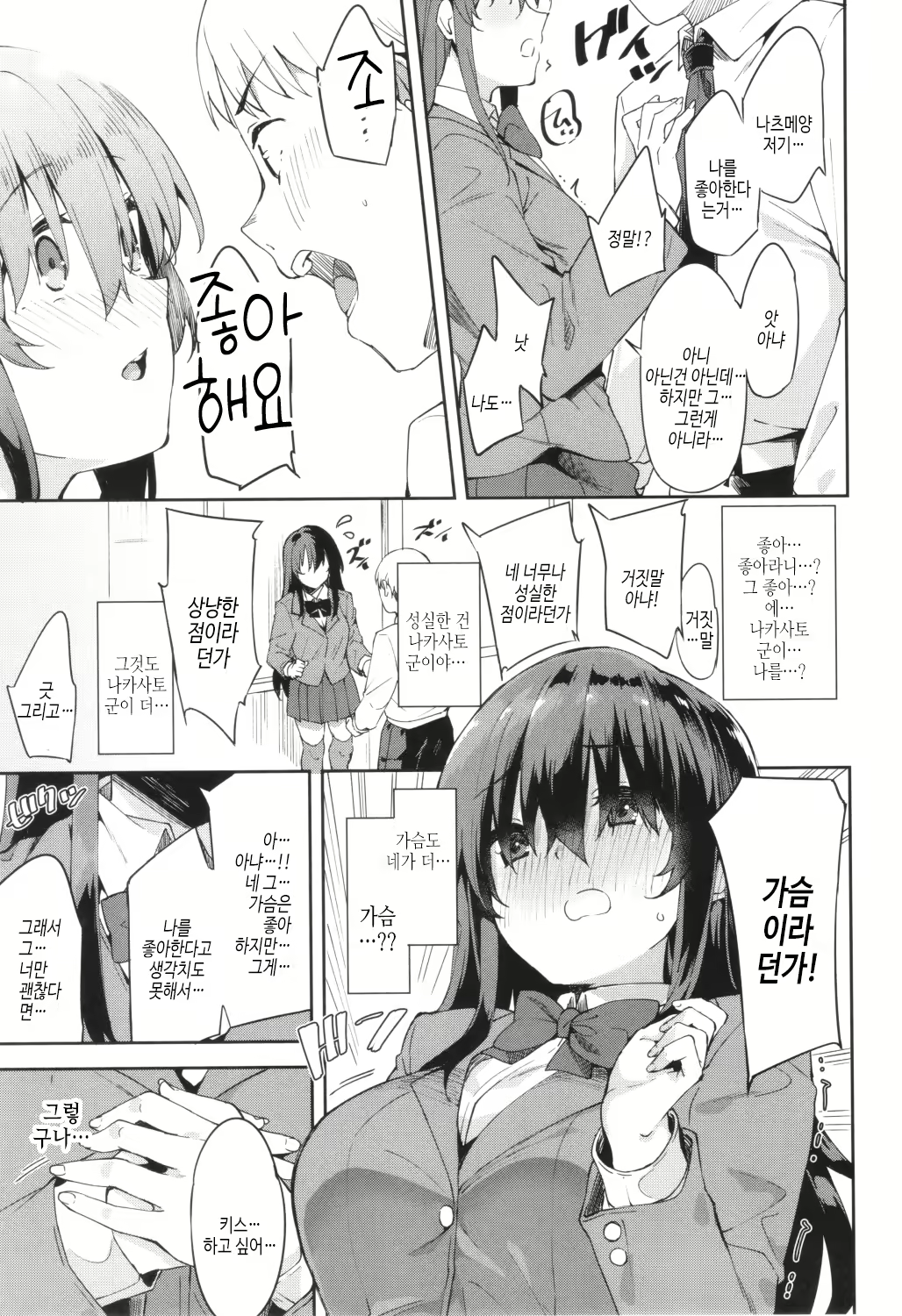 Content 2869471 - 79 페이지