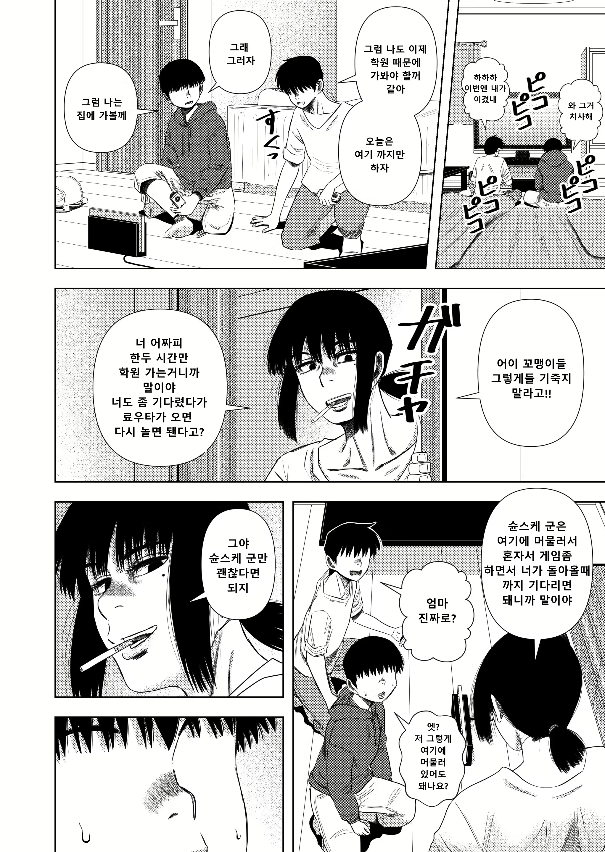 Content 2869502 - 3 페이지