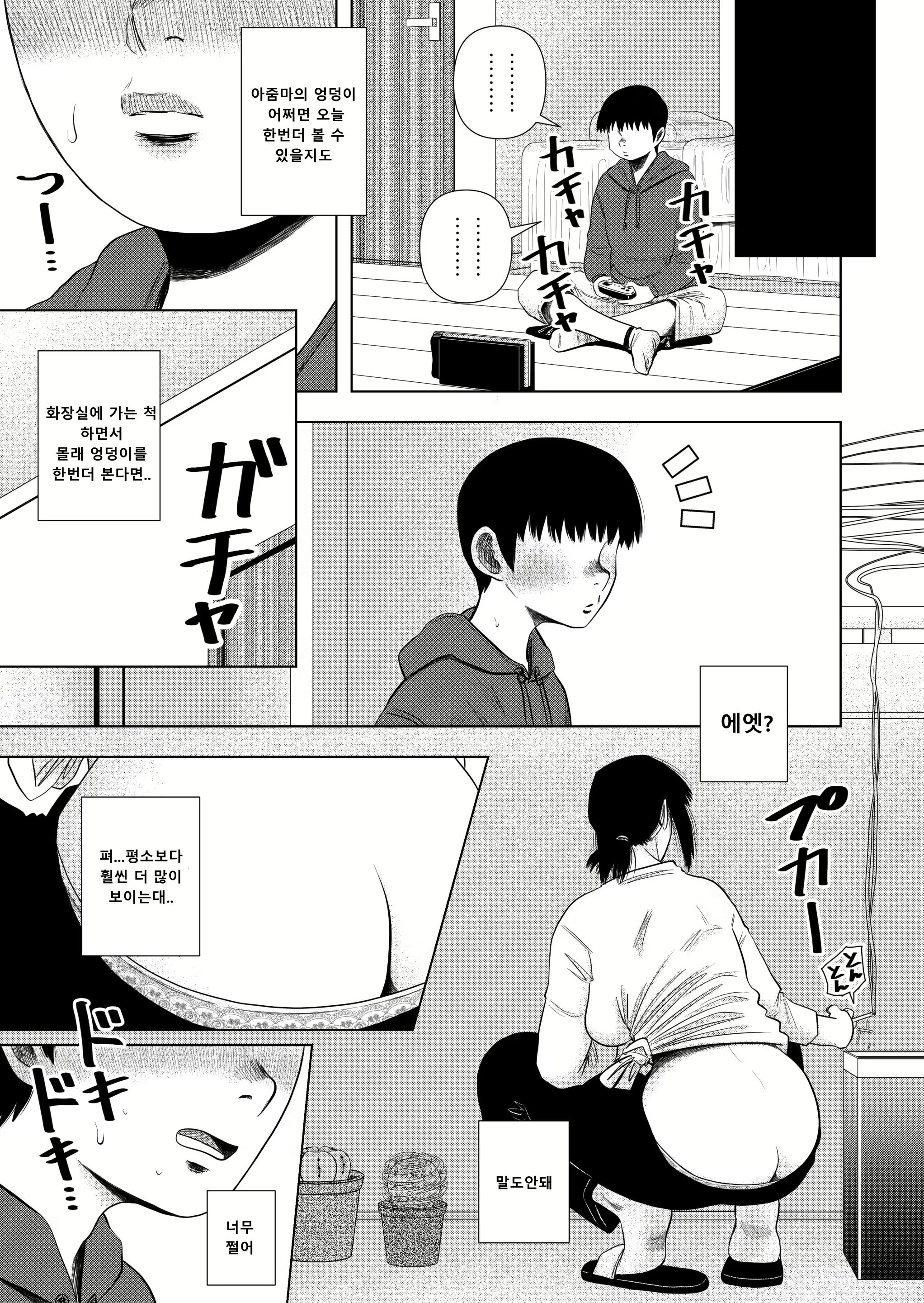 Content 2869502 - 4 페이지