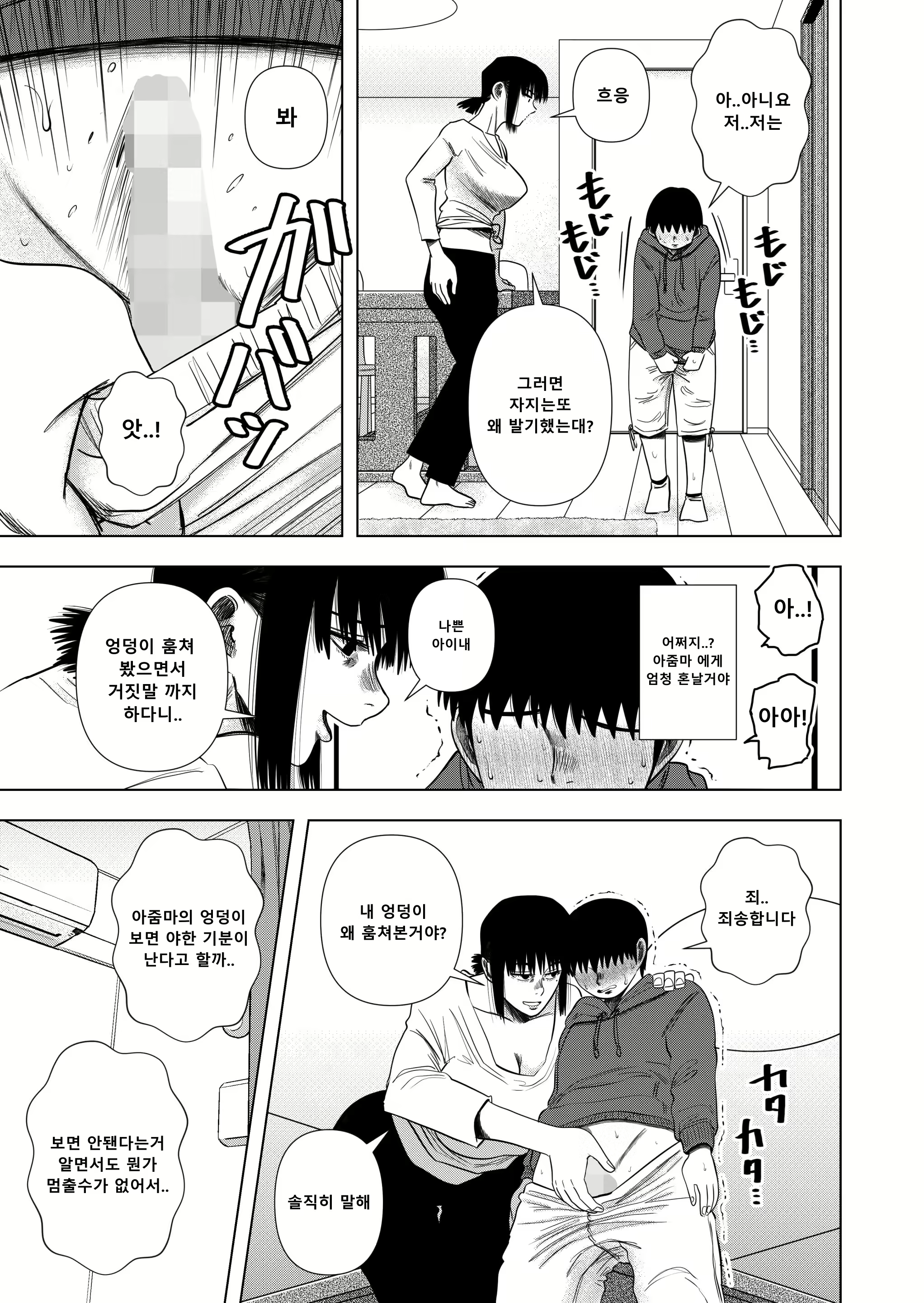 Content 2869502 - 6 페이지