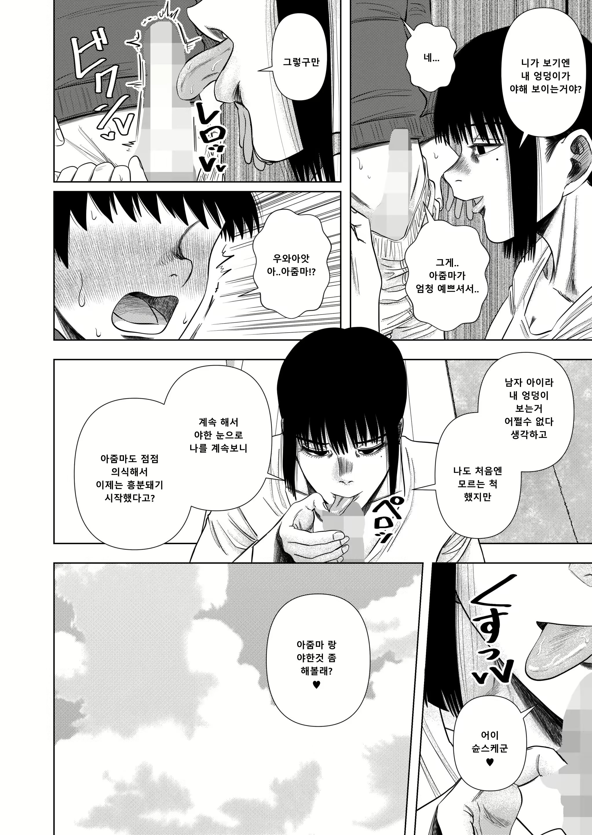 Content 2869502 - 7 페이지