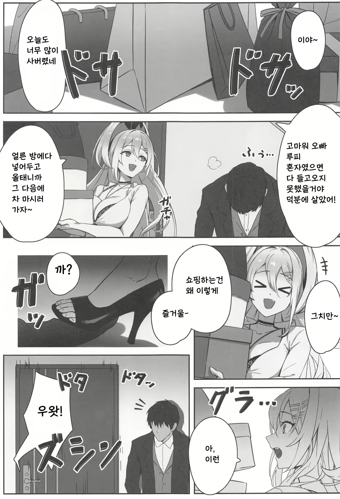 Content 2869719 - 2 페이지