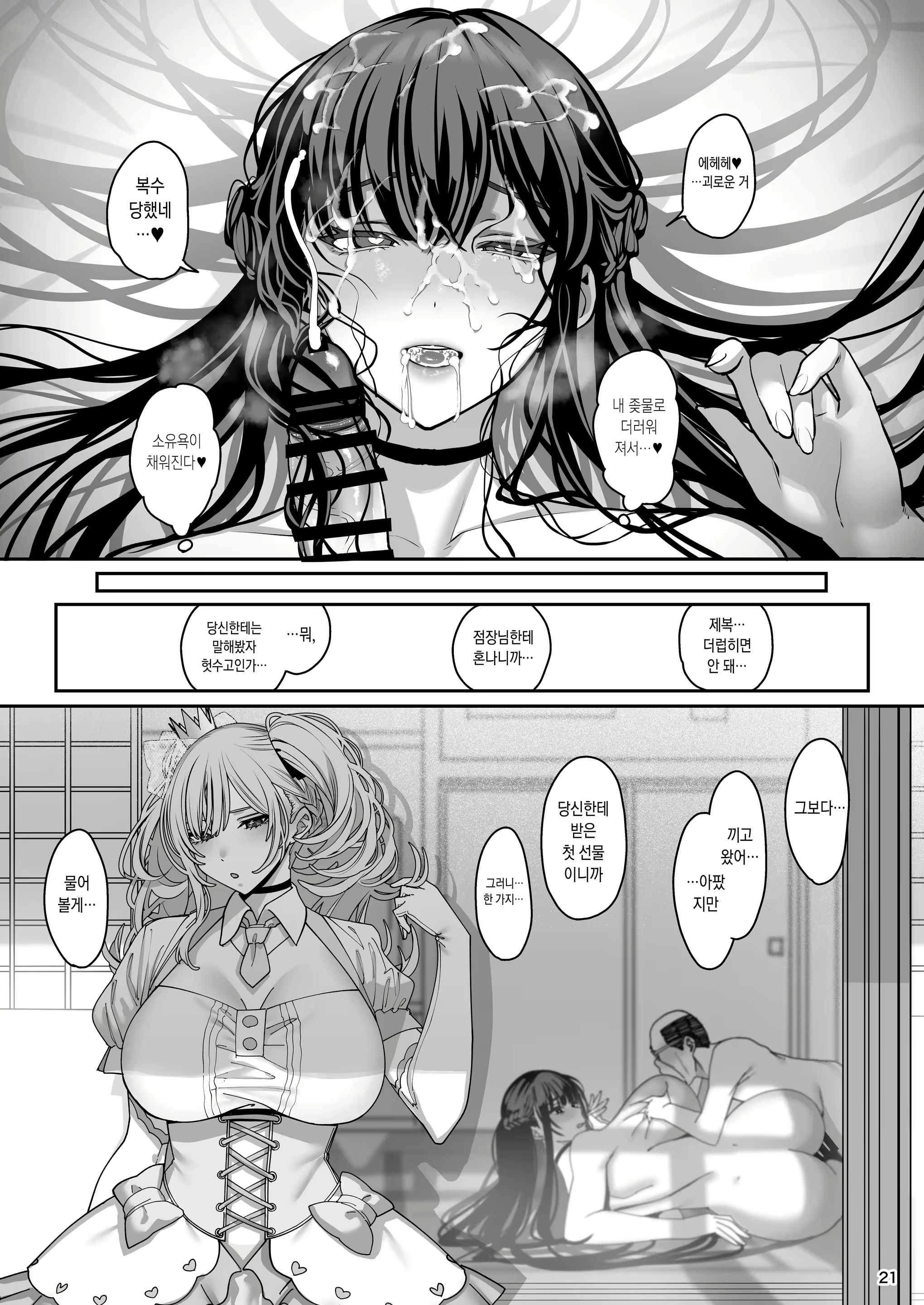 Content 2869784 - 22 페이지