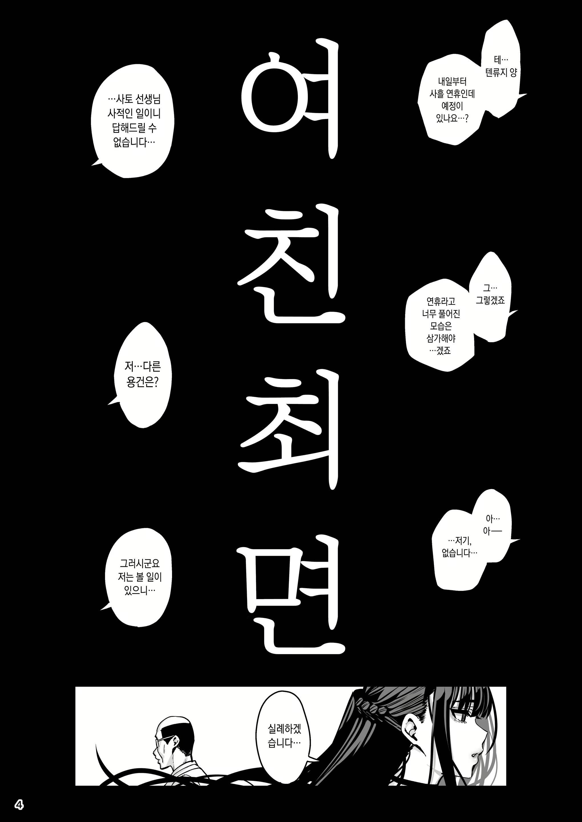 Content 2869784 - 5 페이지