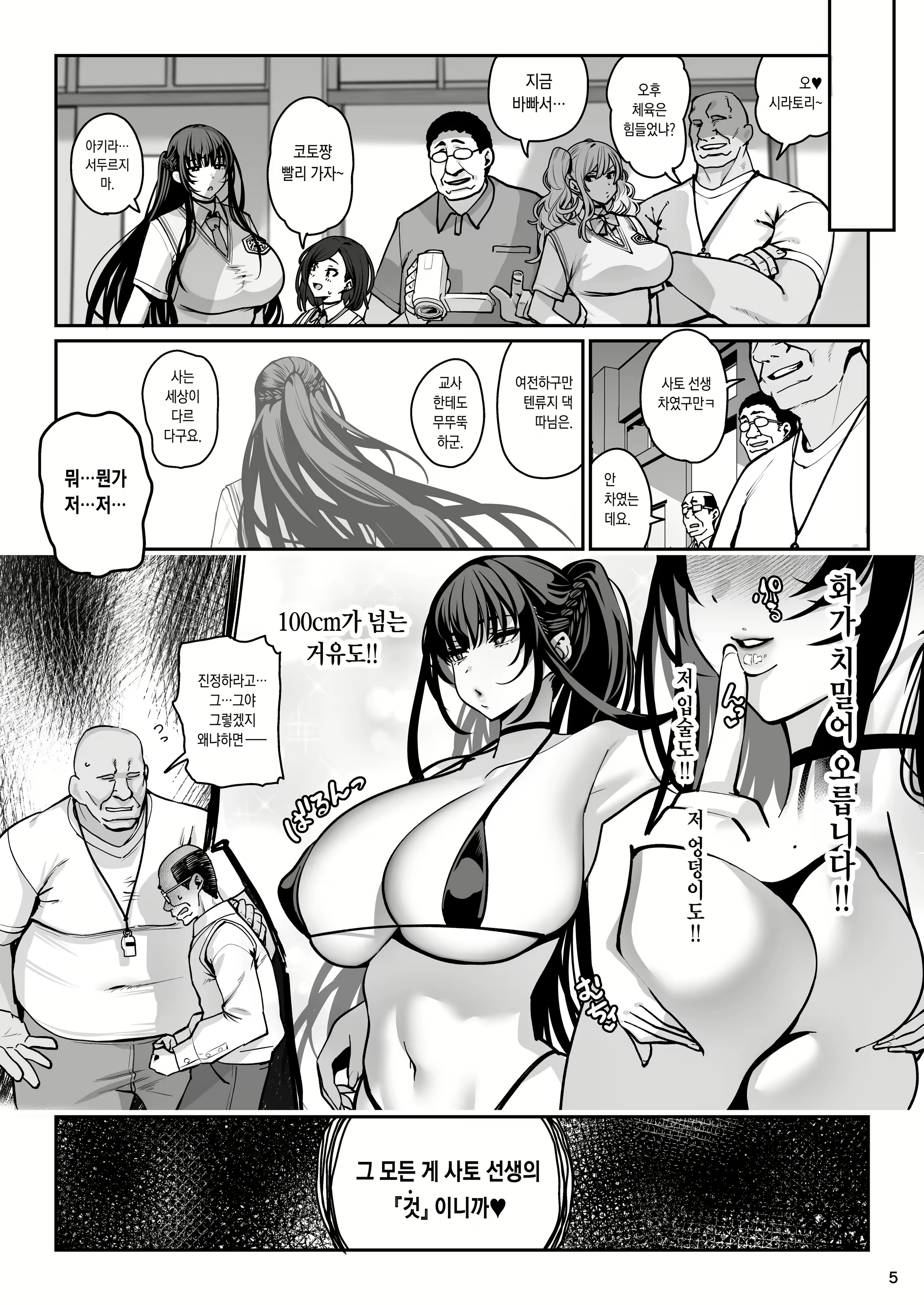 Content 2869784 - 6 페이지