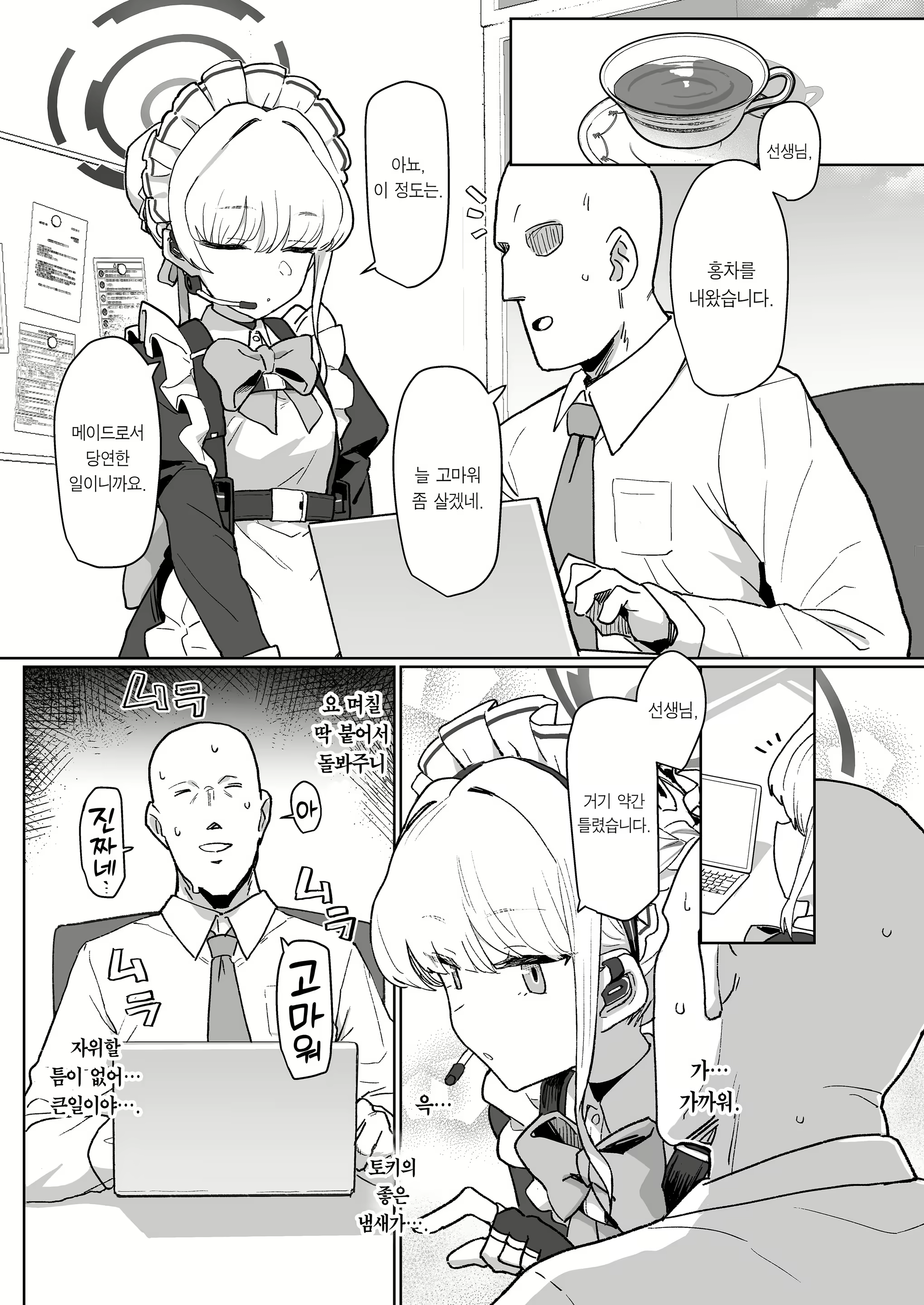 Content 2869813 - 2 페이지