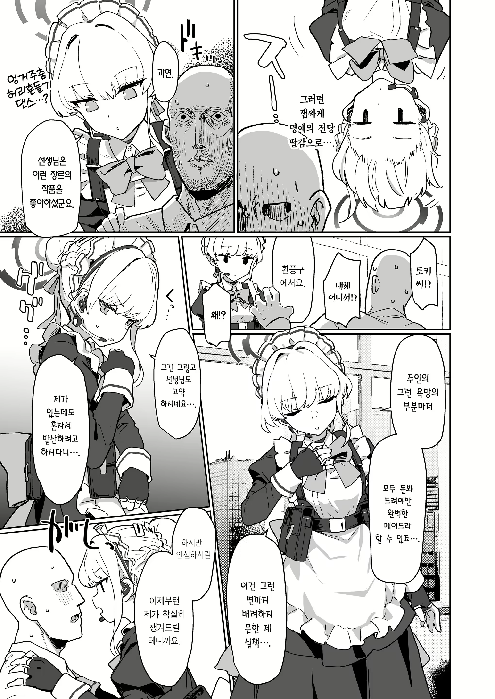 Content 2869813 - 4 페이지