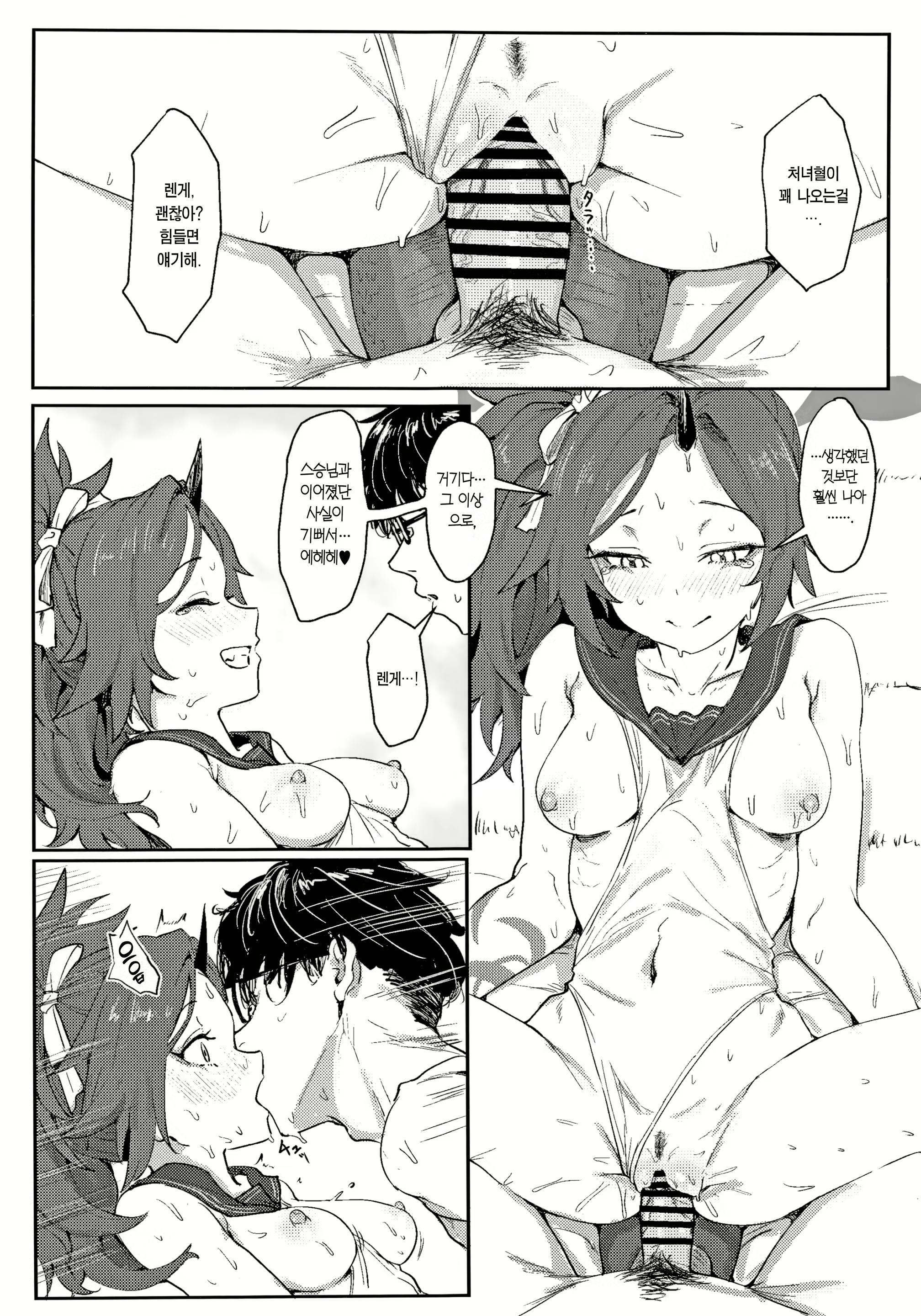 Content 2869817 - 17 페이지