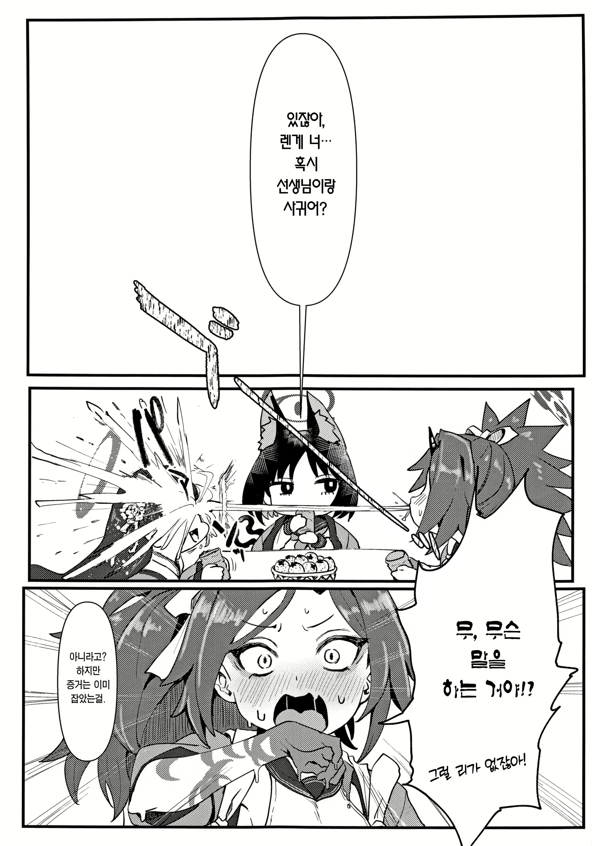 Content 2869817 - 2 페이지