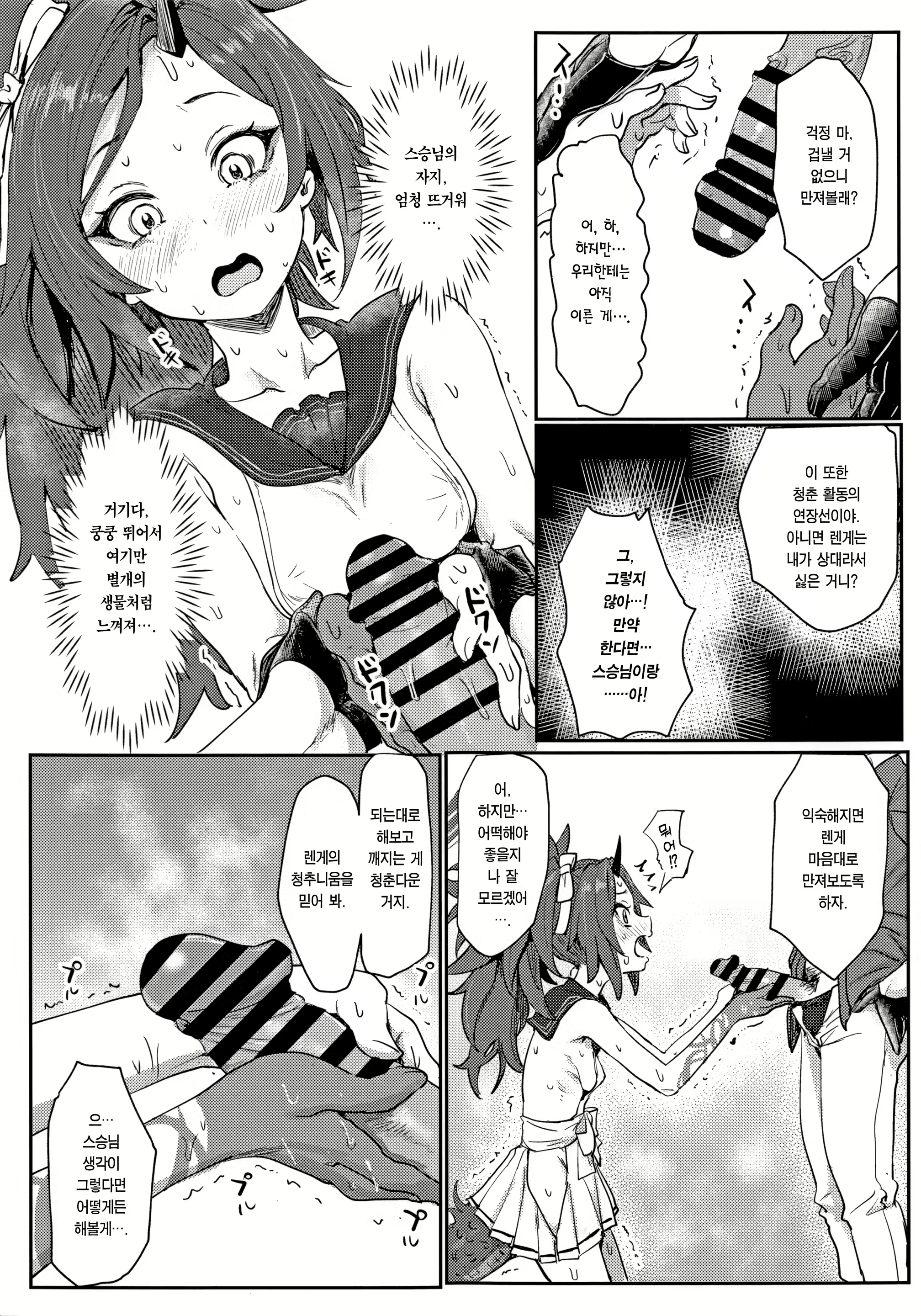 Content 2869817 - 6 페이지