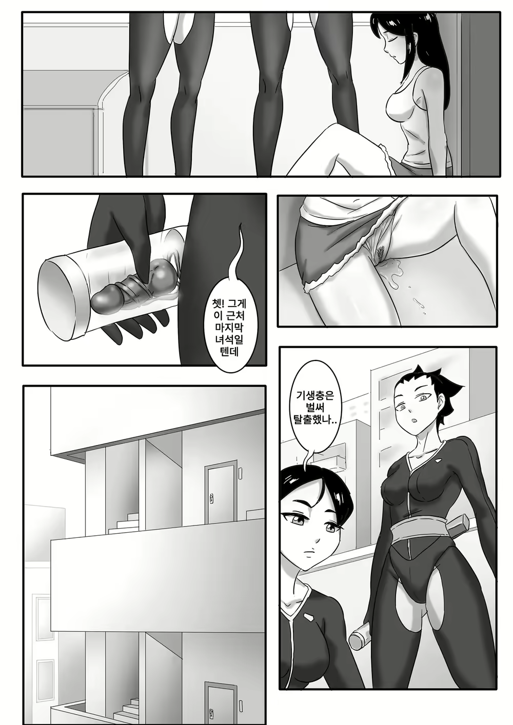 Content 2870153 - 6 페이지