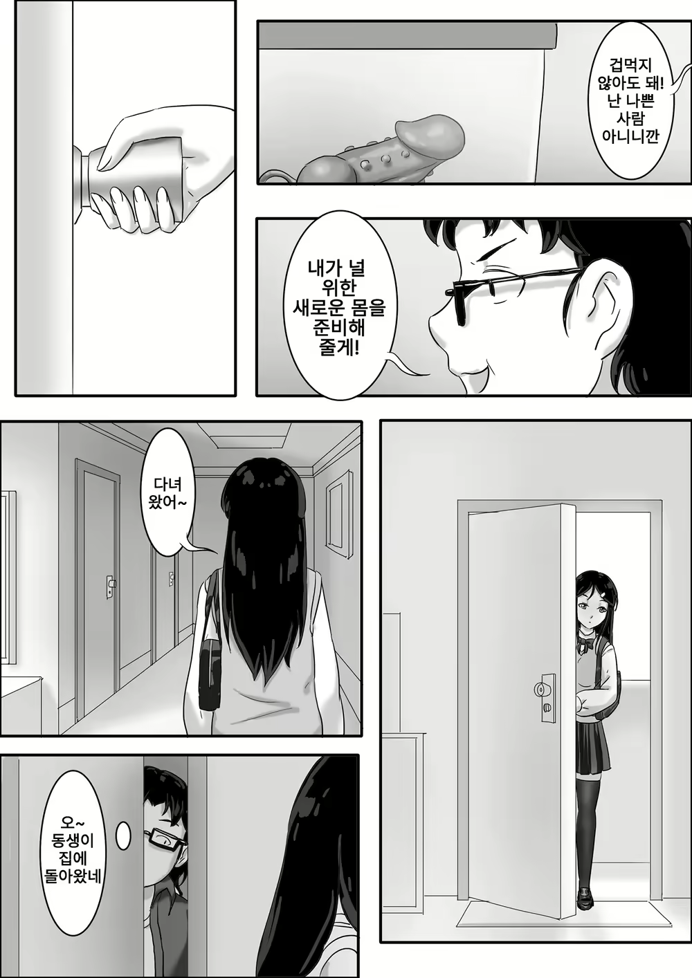 Content 2870153 - 8 페이지