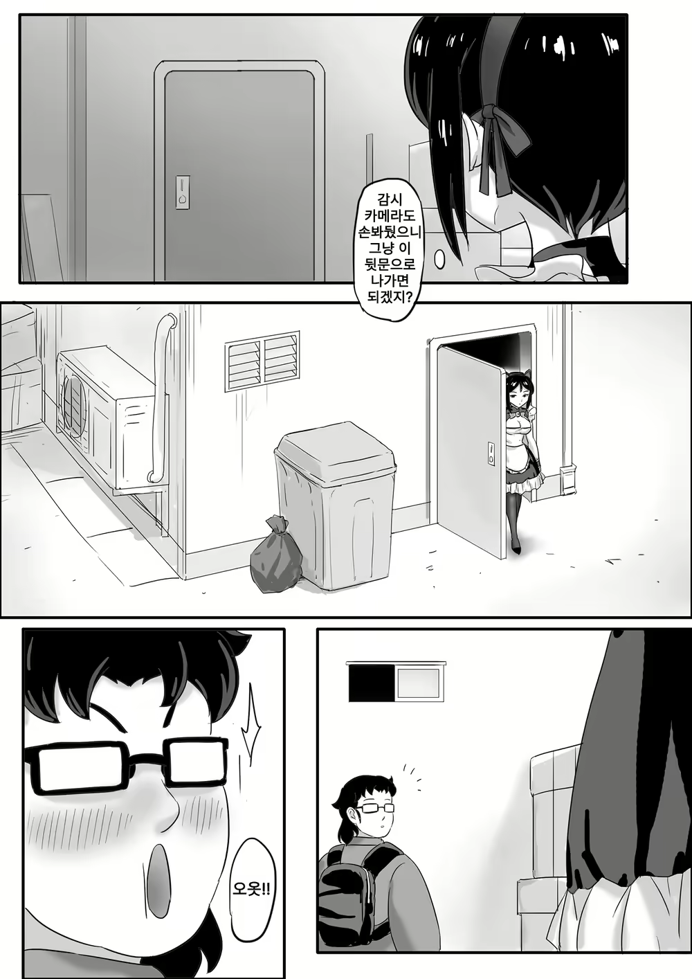 Content 2870162 - 14 페이지