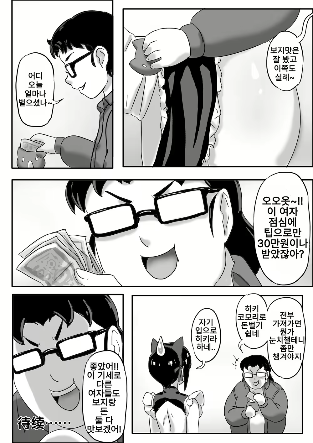 Content 2870162 - 20 페이지