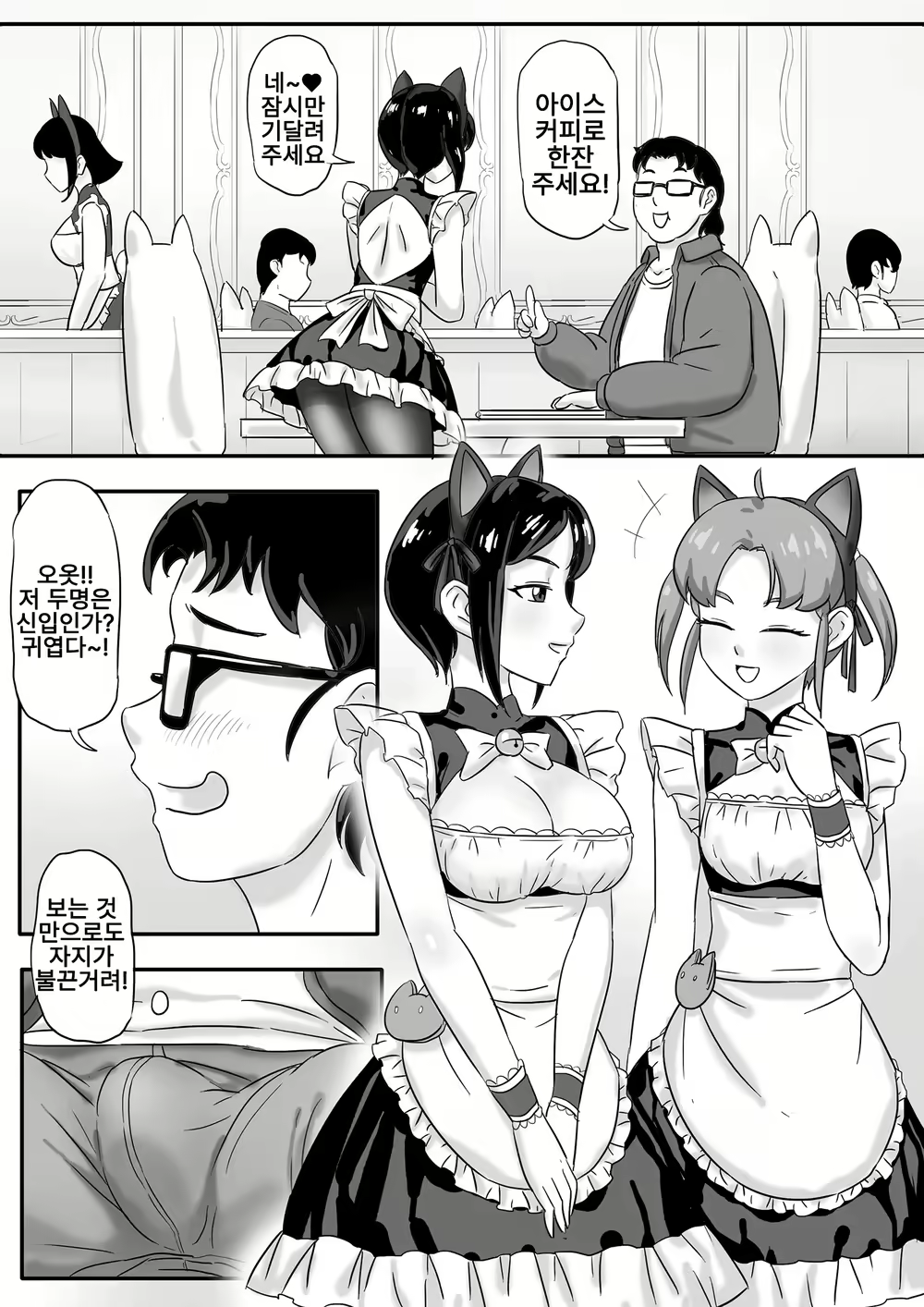 Content 2870162 - 3 페이지