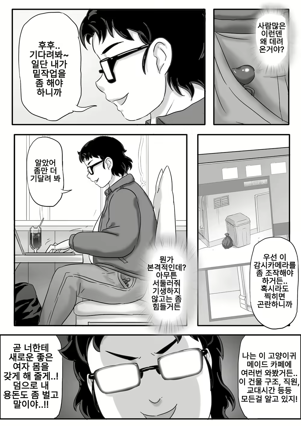 Content 2870162 - 4 페이지