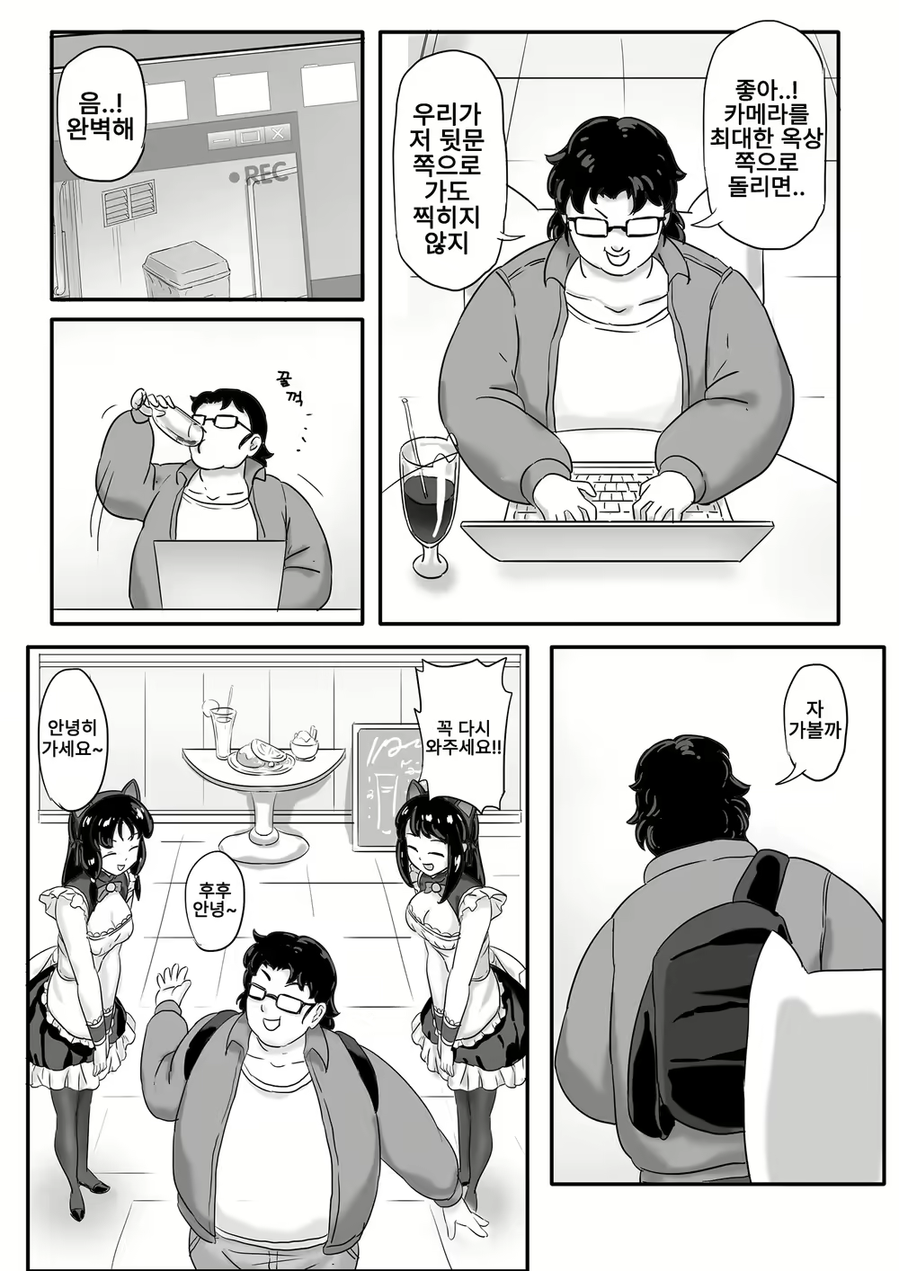 Content 2870162 - 5 페이지
