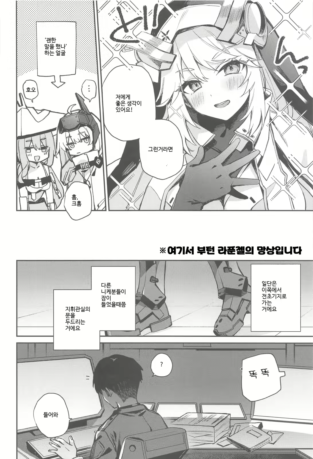 Content 2870907 - 3 페이지