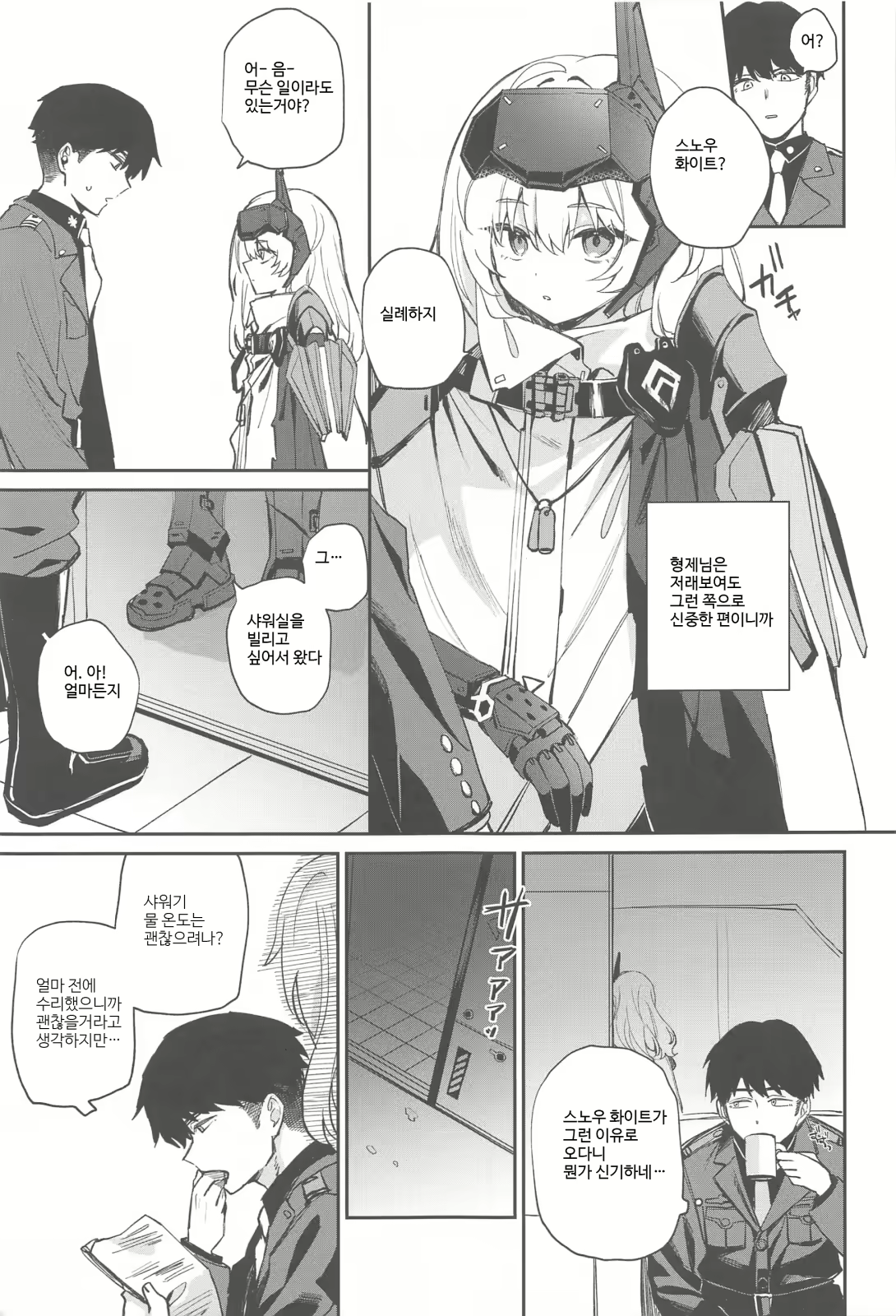 Content 2870907 - 4 페이지